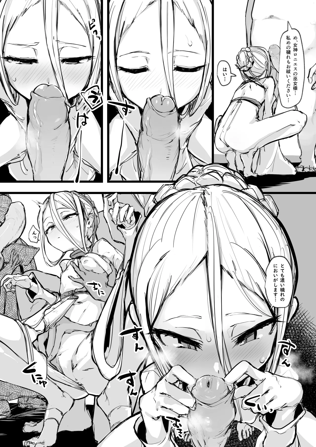 Heartless 1: Kate no Hanashi page 6 full