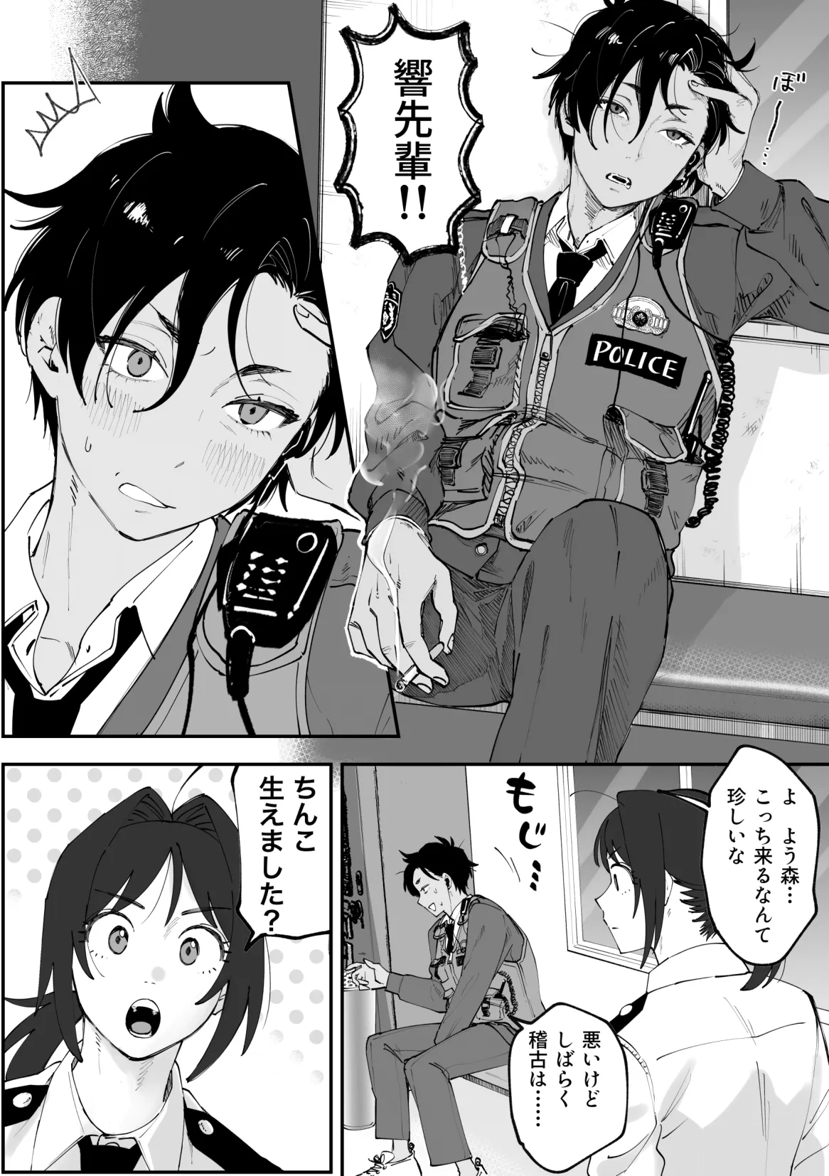 ふたなり響×千鶴【前編】 page 2 full