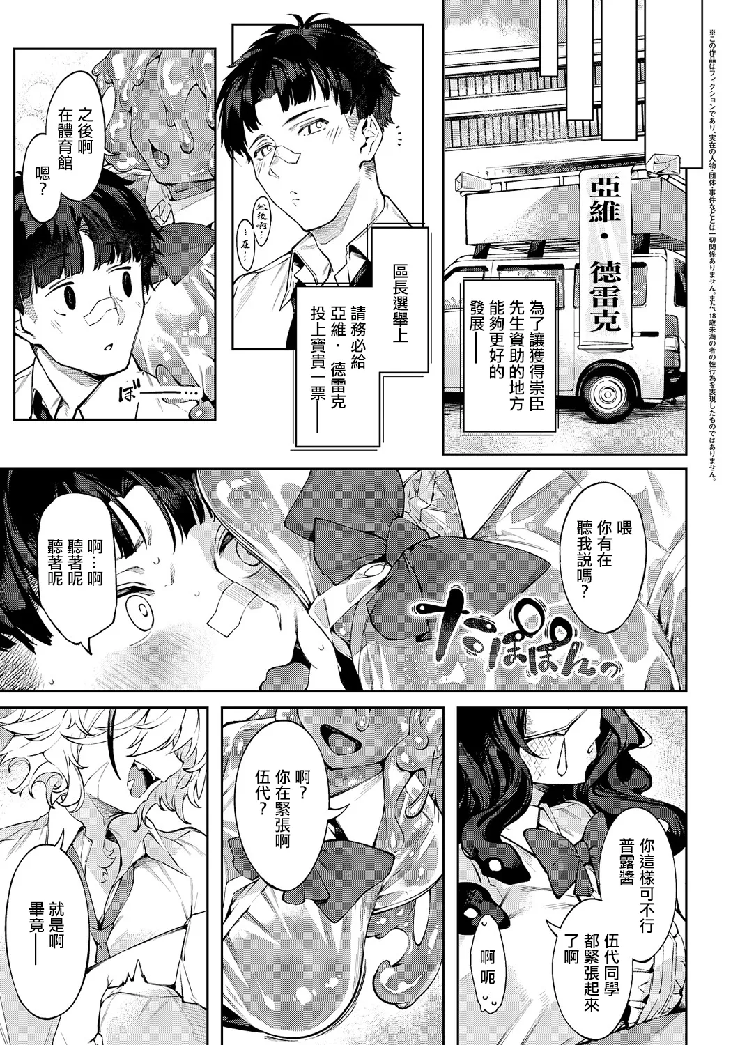 和洋sets x you page 3 full