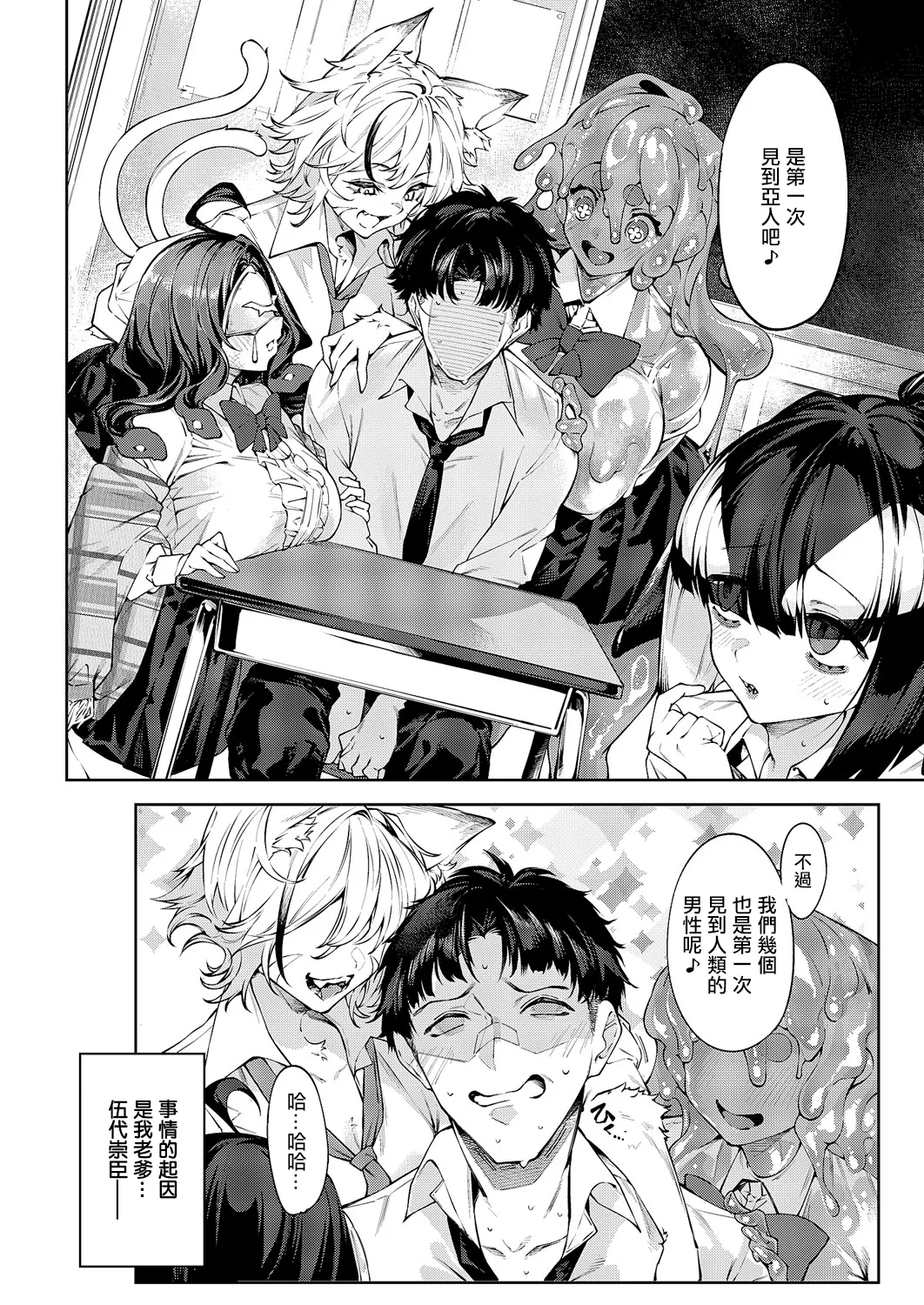 和洋sets x you page 4 full