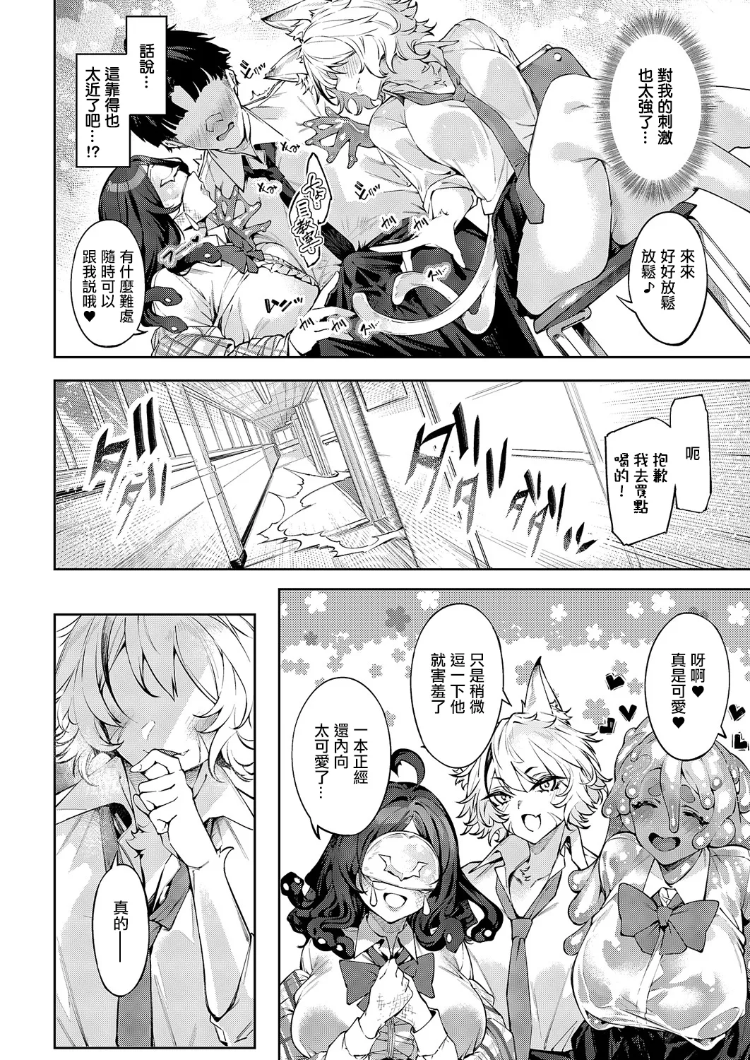 和洋sets x you page 6 full