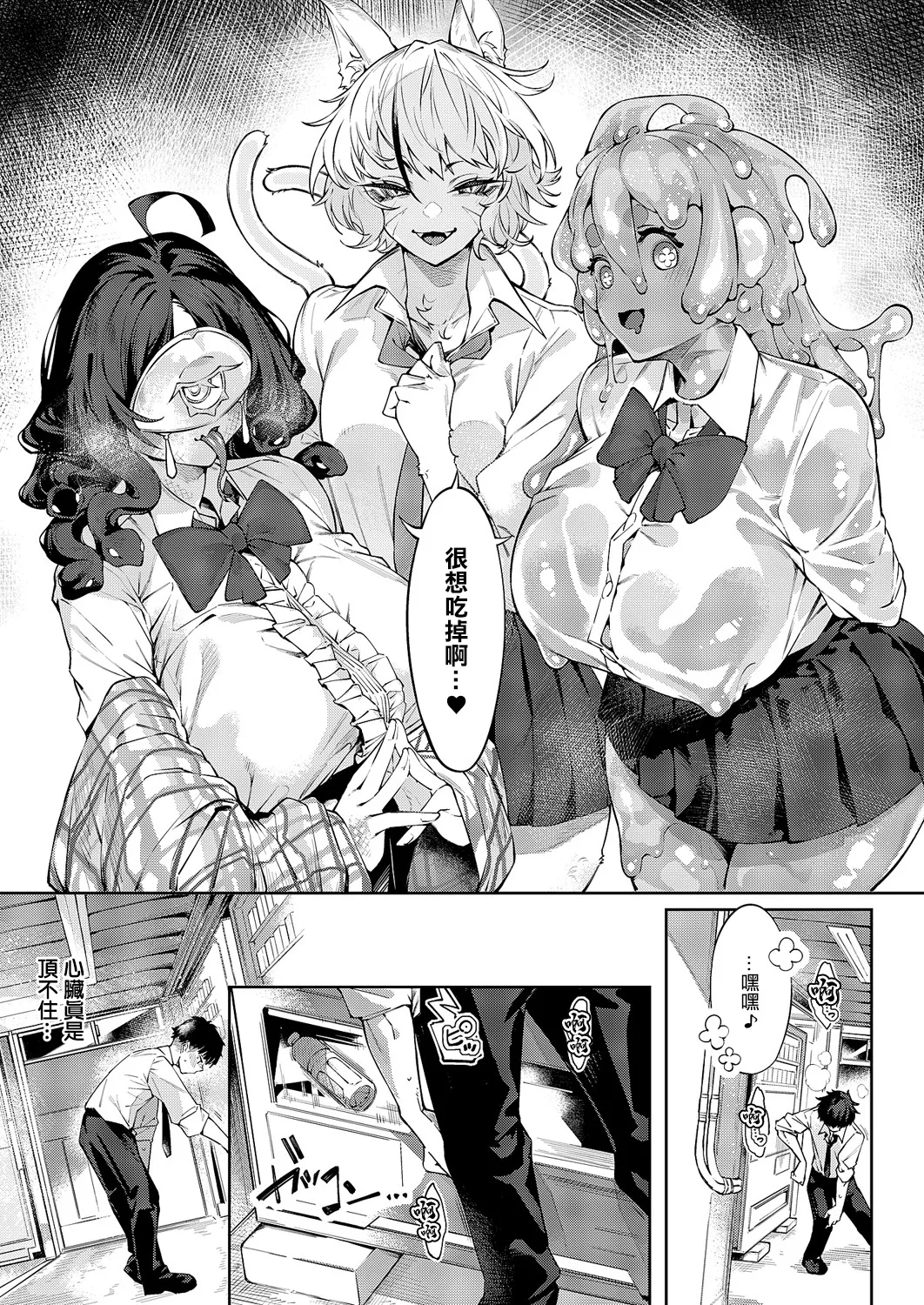 和洋sets x you page 7 full