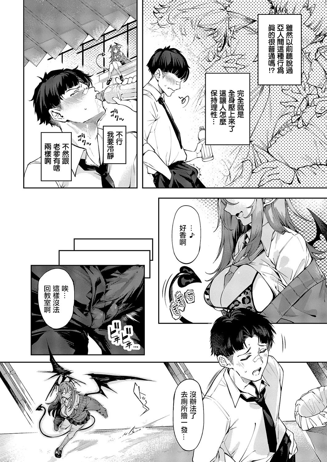 和洋sets x you page 8 full