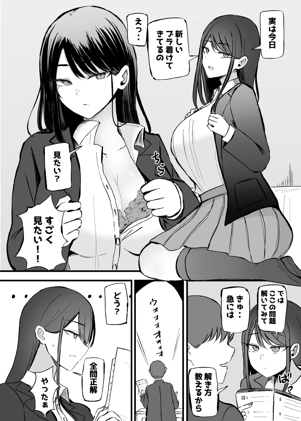 Nuite Kureru Downer-chan Test Ake no Ecchi ga Saikou Sugita Hen page 10 full