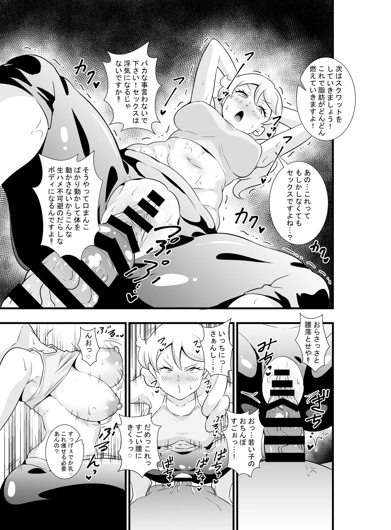 プ〇チャンアイドル短編集 page 4 full
