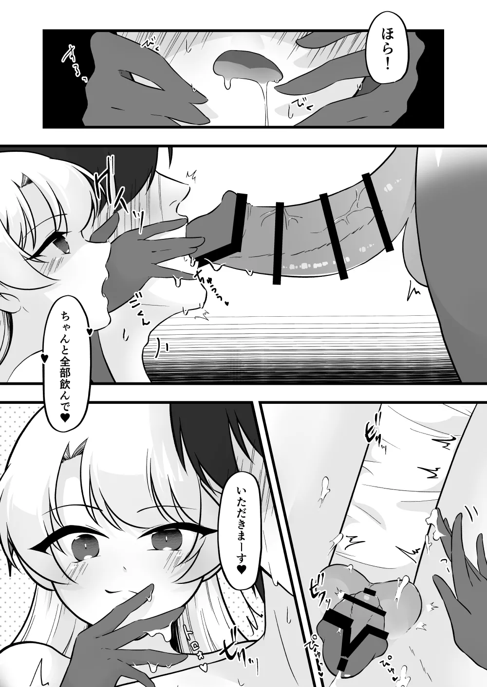 Futanari Futago Inma ni Shiboritorareru! page 10 full