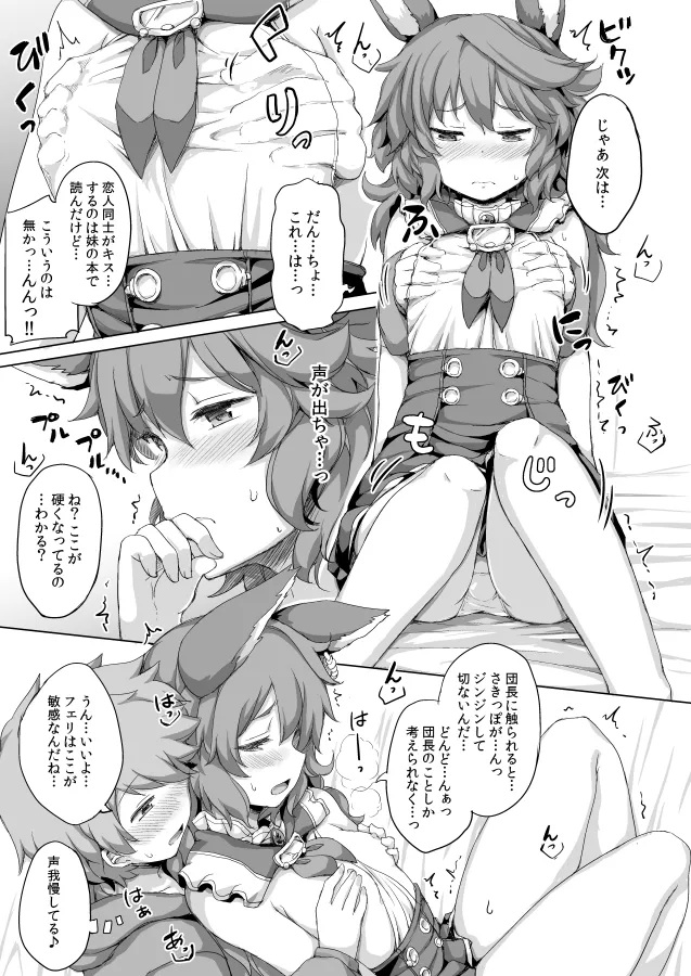 GraLove. page 4 full