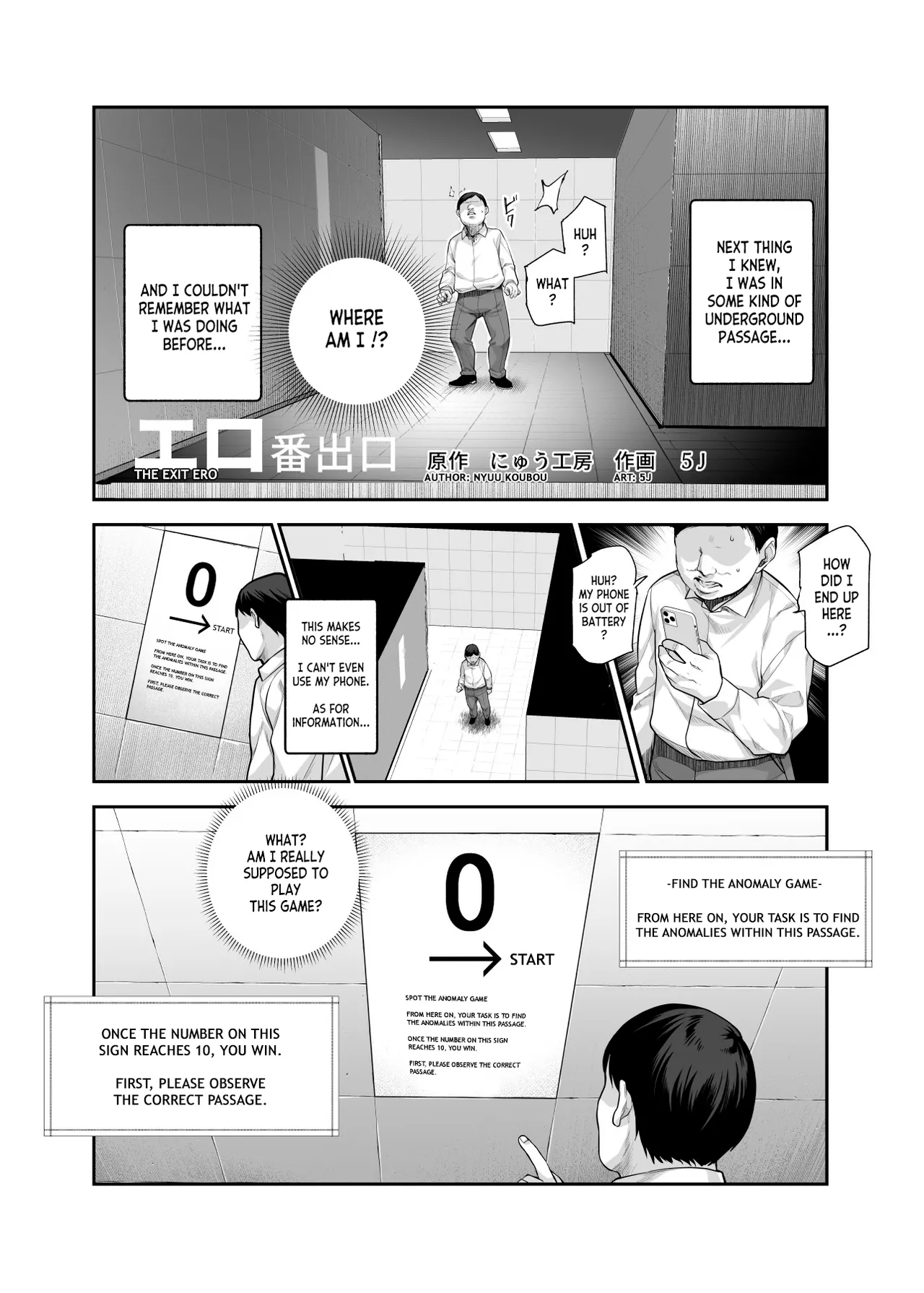 Ero Ban Deguchi EX ~Ihen o Mitsuketara Touch shite, Tsugi no Tsuuro ni Susunde Kudasai~ | The Exit Ero page 4 full