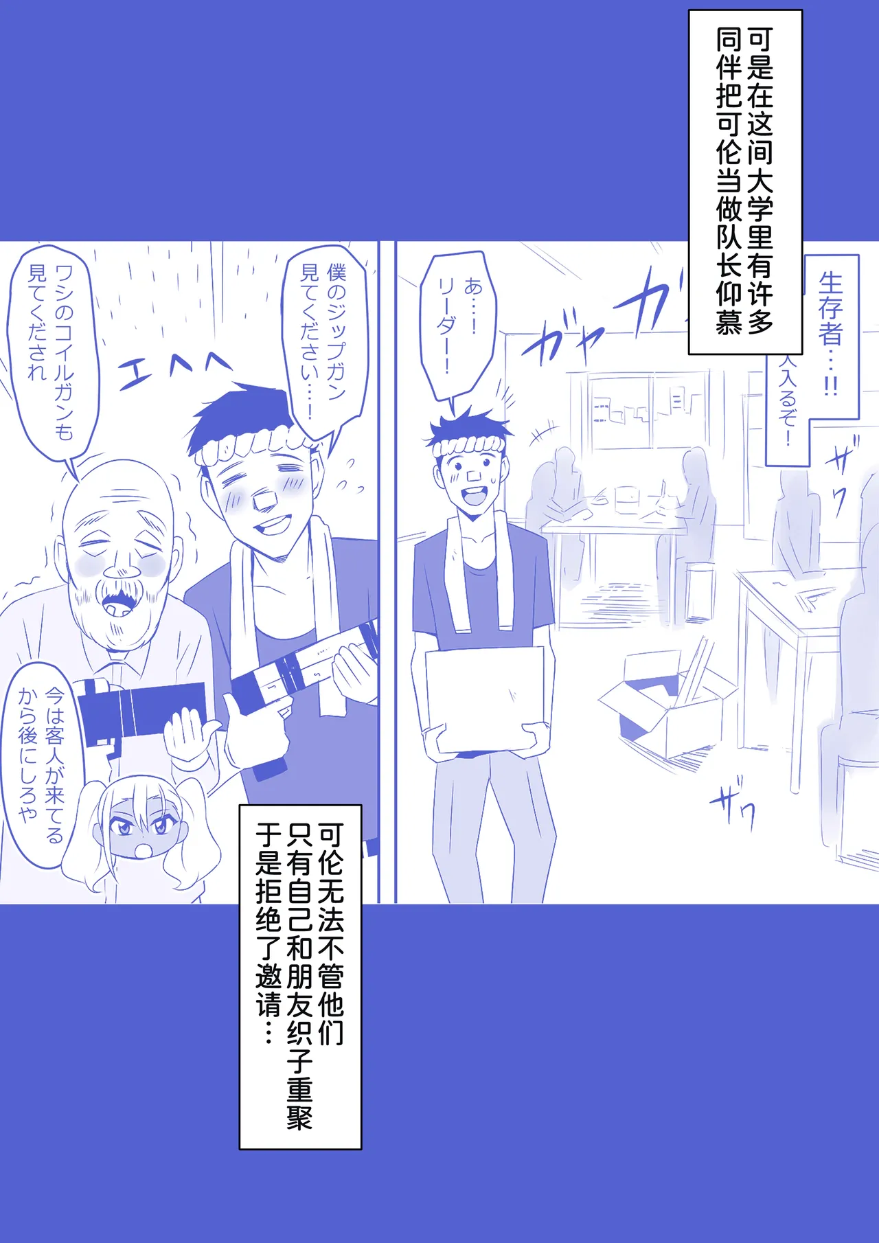 Zombie Harem Life ~Koutai Mochi no Ore to Bakunyuu Zombie~ 9 page 4 full