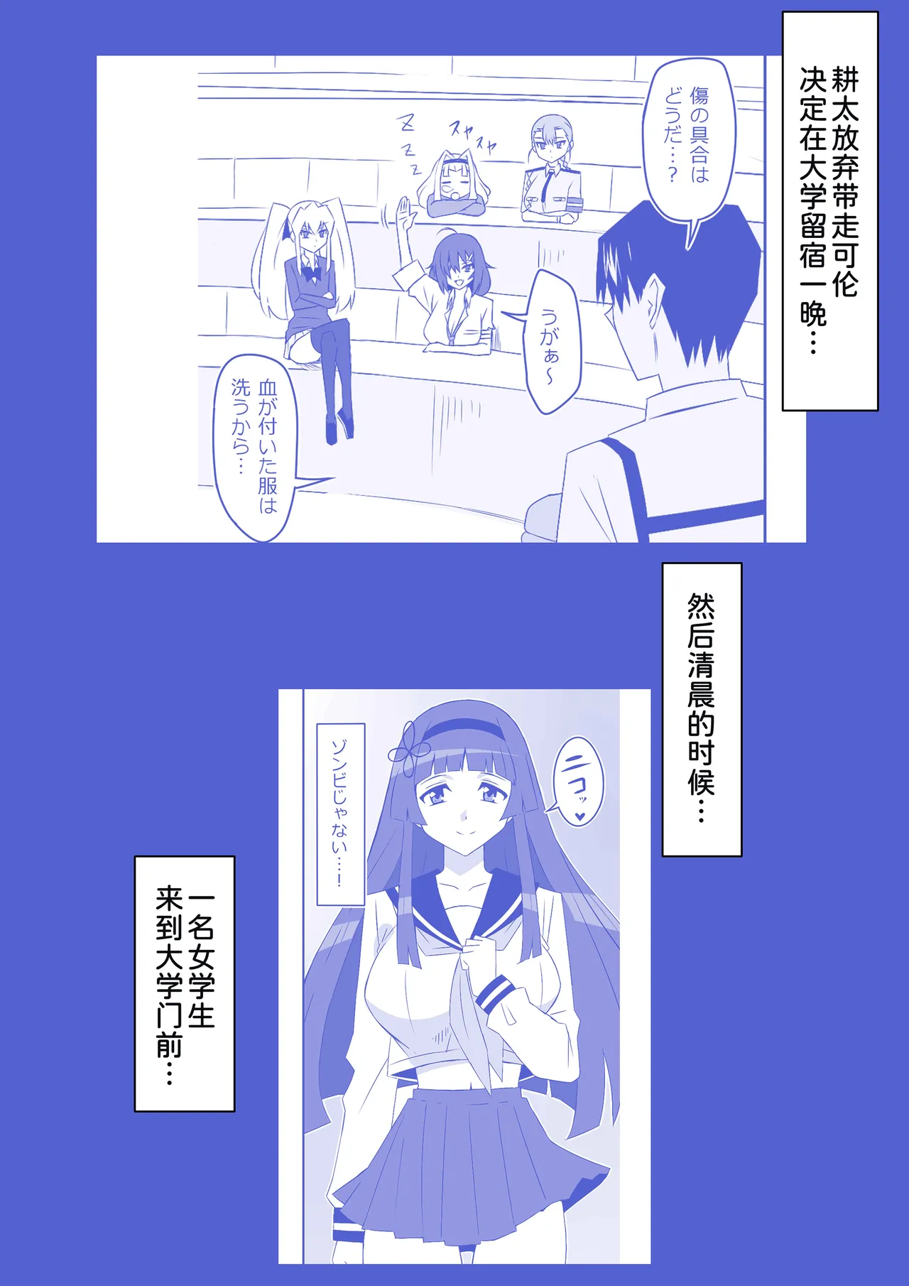 Zombie Harem Life ~Koutai Mochi no Ore to Bakunyuu Zombie~ 9 page 5 full