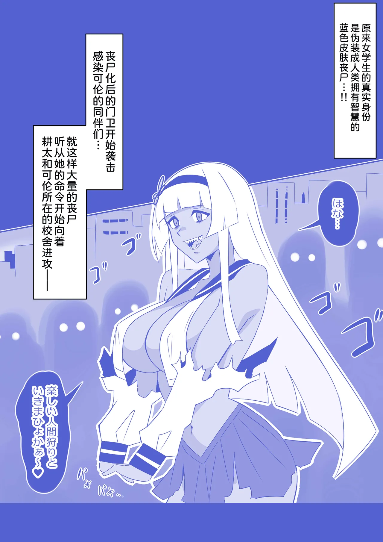 Zombie Harem Life ~Koutai Mochi no Ore to Bakunyuu Zombie~ 9 page 7 full