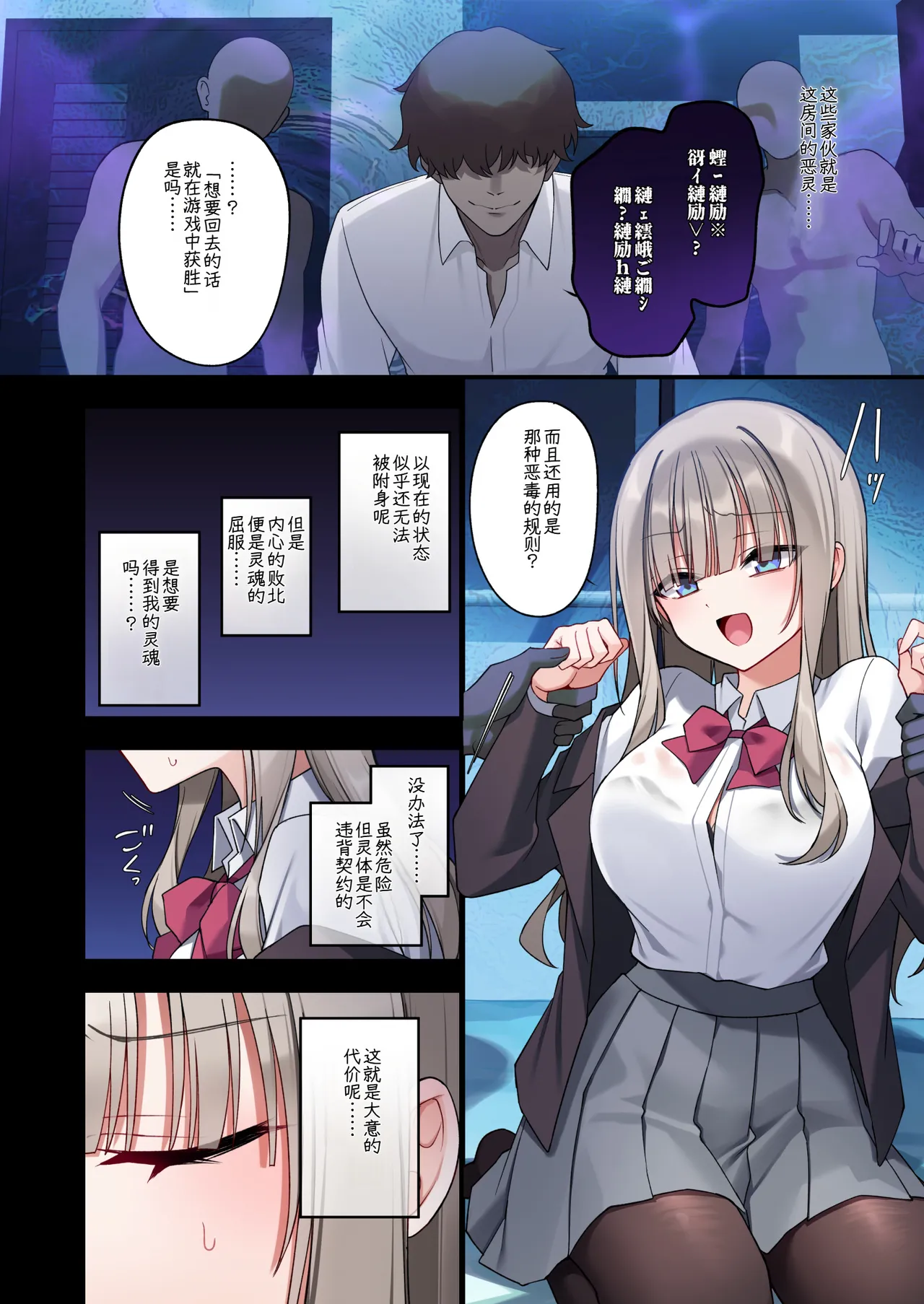 Seidorei Tsuki Jiko Bukken ~Oharai Shippai Shichatta Reinou Shoujo wa Zecchou Jigoku ni Torawareru!?~ page 10 full