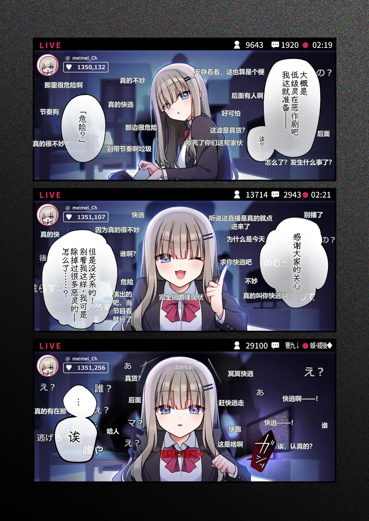 Seidorei Tsuki Jiko Bukken ~Oharai Shippai Shichatta Reinou Shoujo wa Zecchou Jigoku ni Torawareru!?~ page 5 full