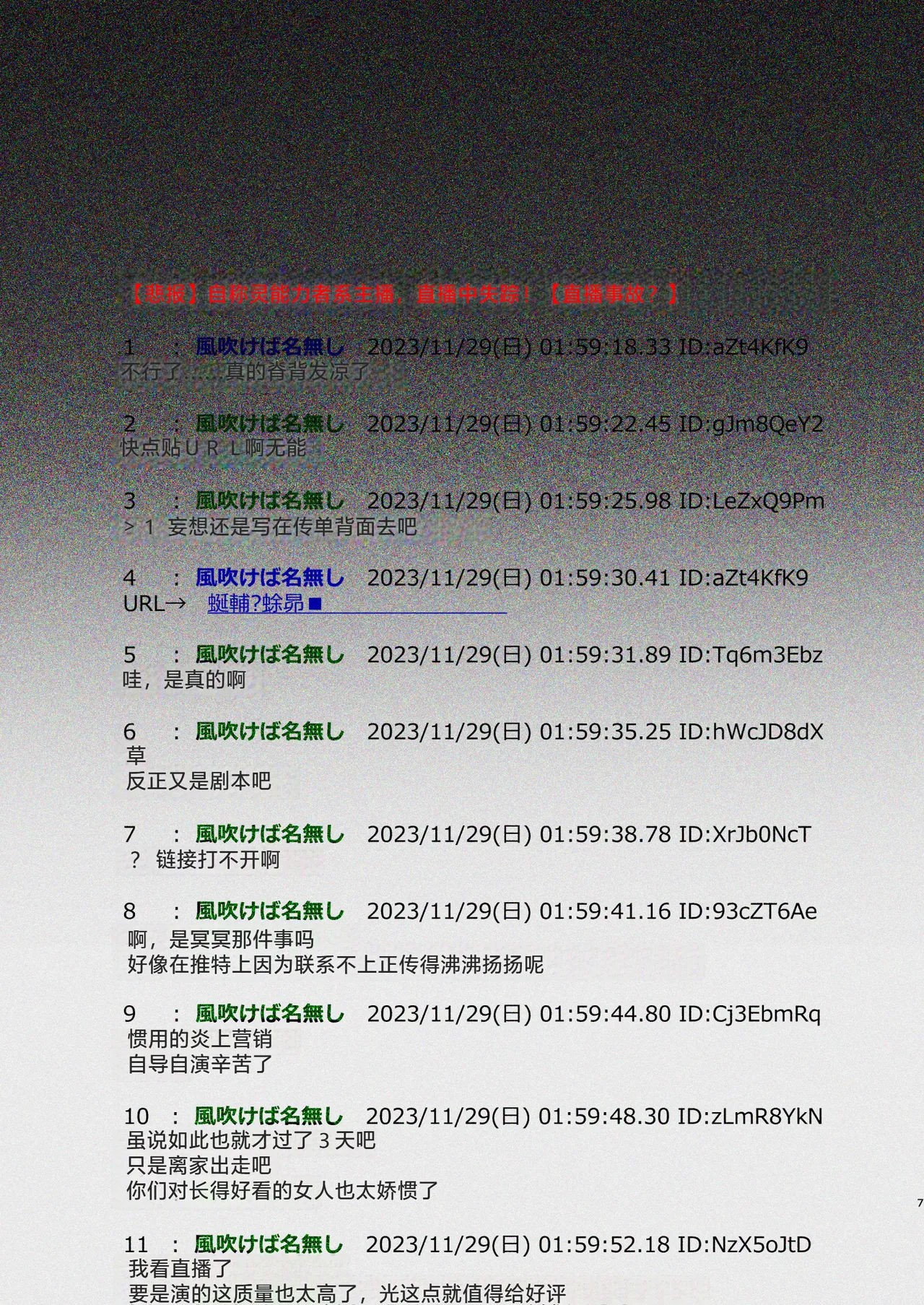 Seidorei Tsuki Jiko Bukken ~Oharai Shippai Shichatta Reinou Shoujo wa Zecchou Jigoku ni Torawareru!?~ page 7 full