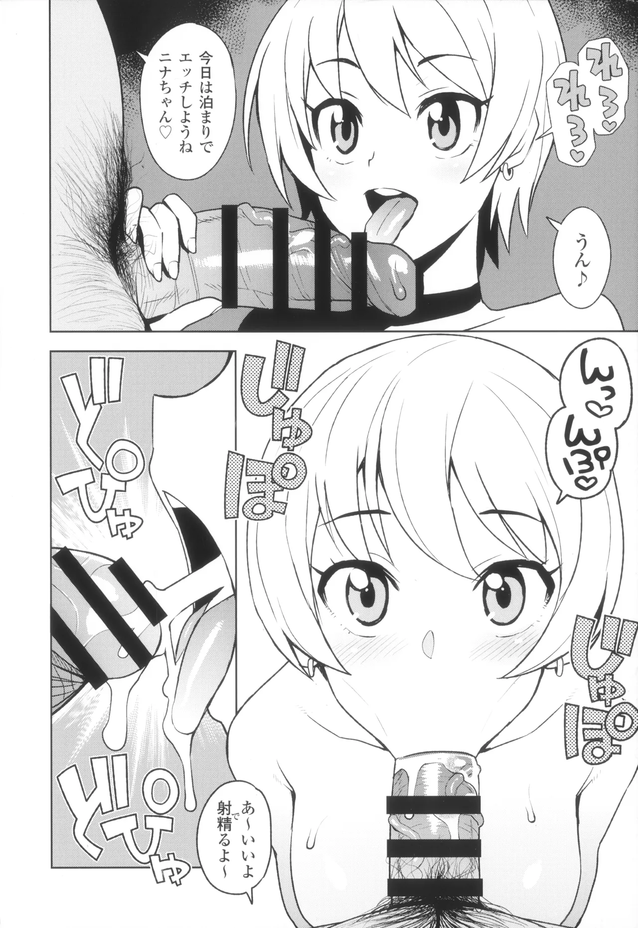 Caramel Hame-Art Genteiban Toranoana Gentei Tokuten Kakioroshi Leaflet page 2 full