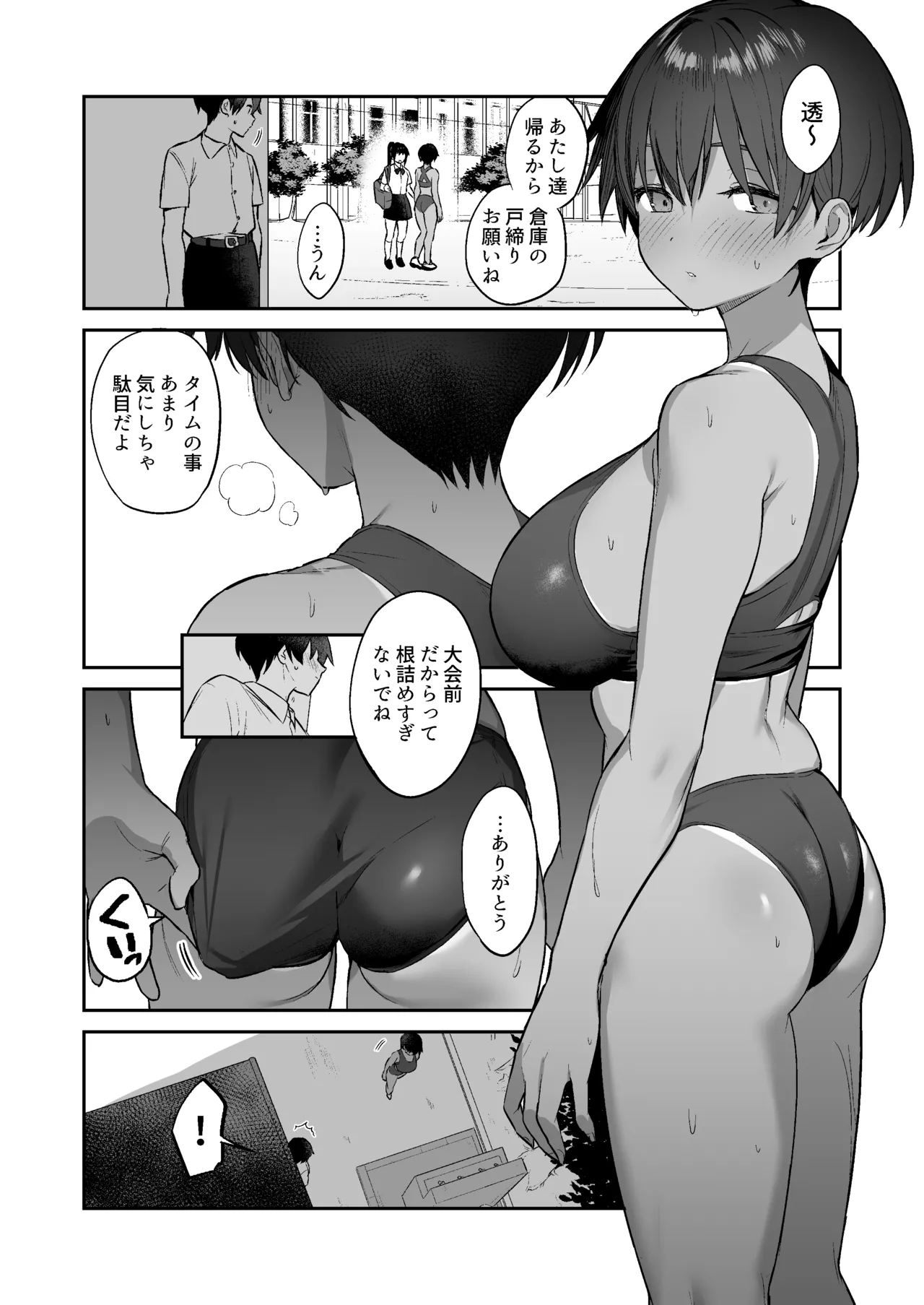 Seiyoku Tsuyo Tsuyo Rikujoubu ni Shiboritorareru Hanashi page 3 full