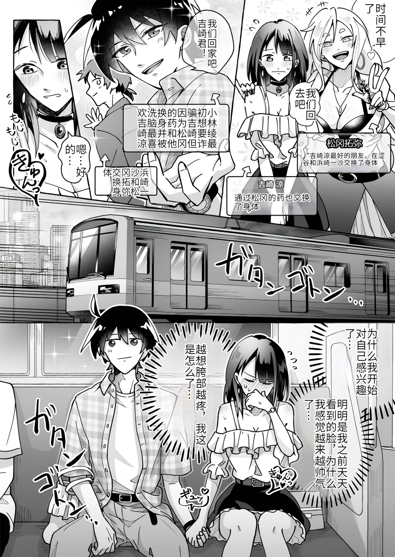 Kawaii Kanojo ni Goyoujin!? 2 page 1 full