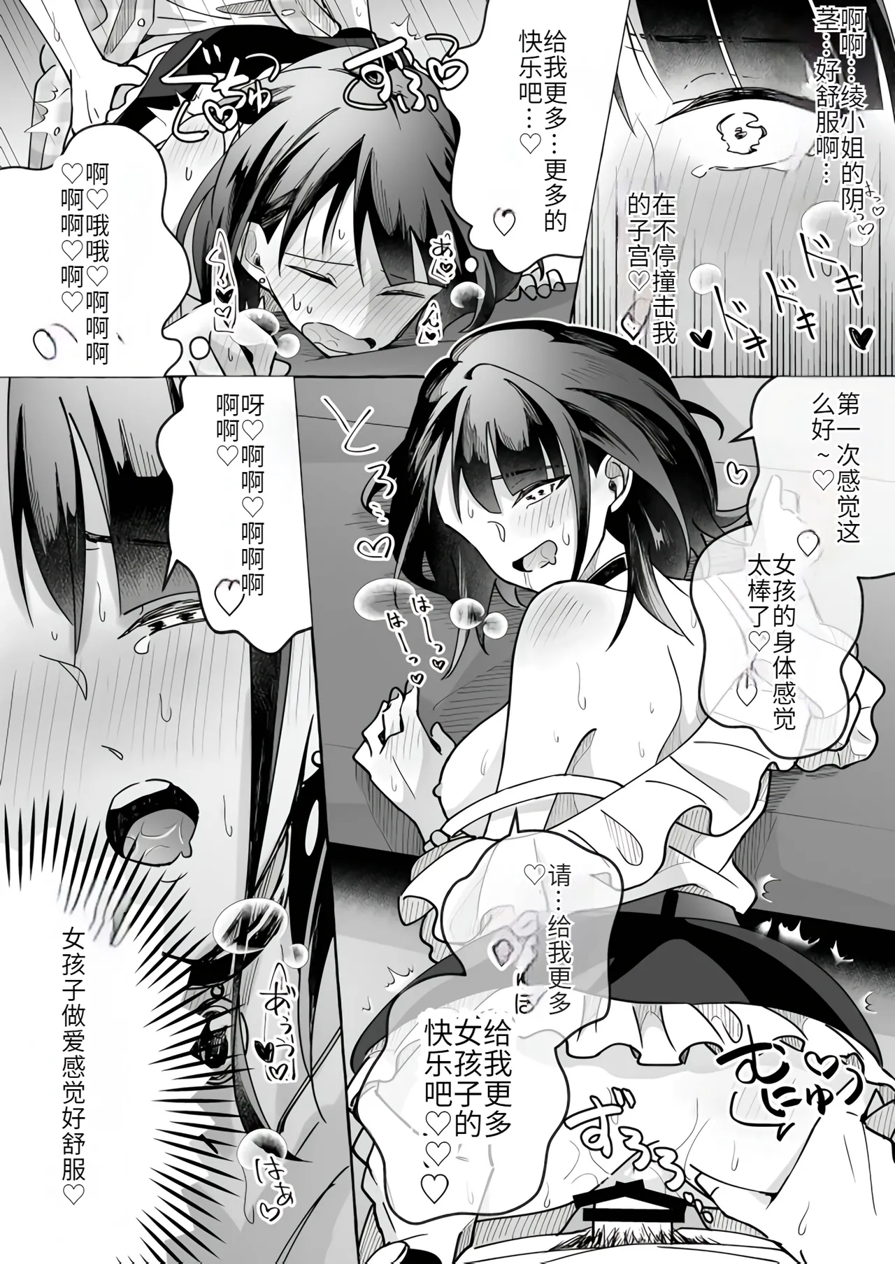 Kawaii Kanojo ni Goyoujin!? 2 page 10 full