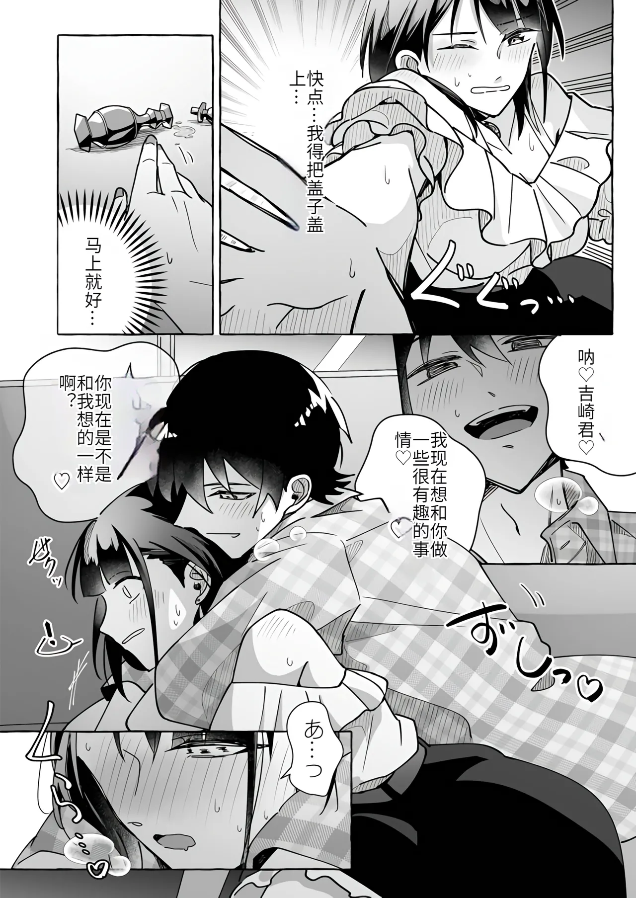 Kawaii Kanojo ni Goyoujin!? 2 page 7 full