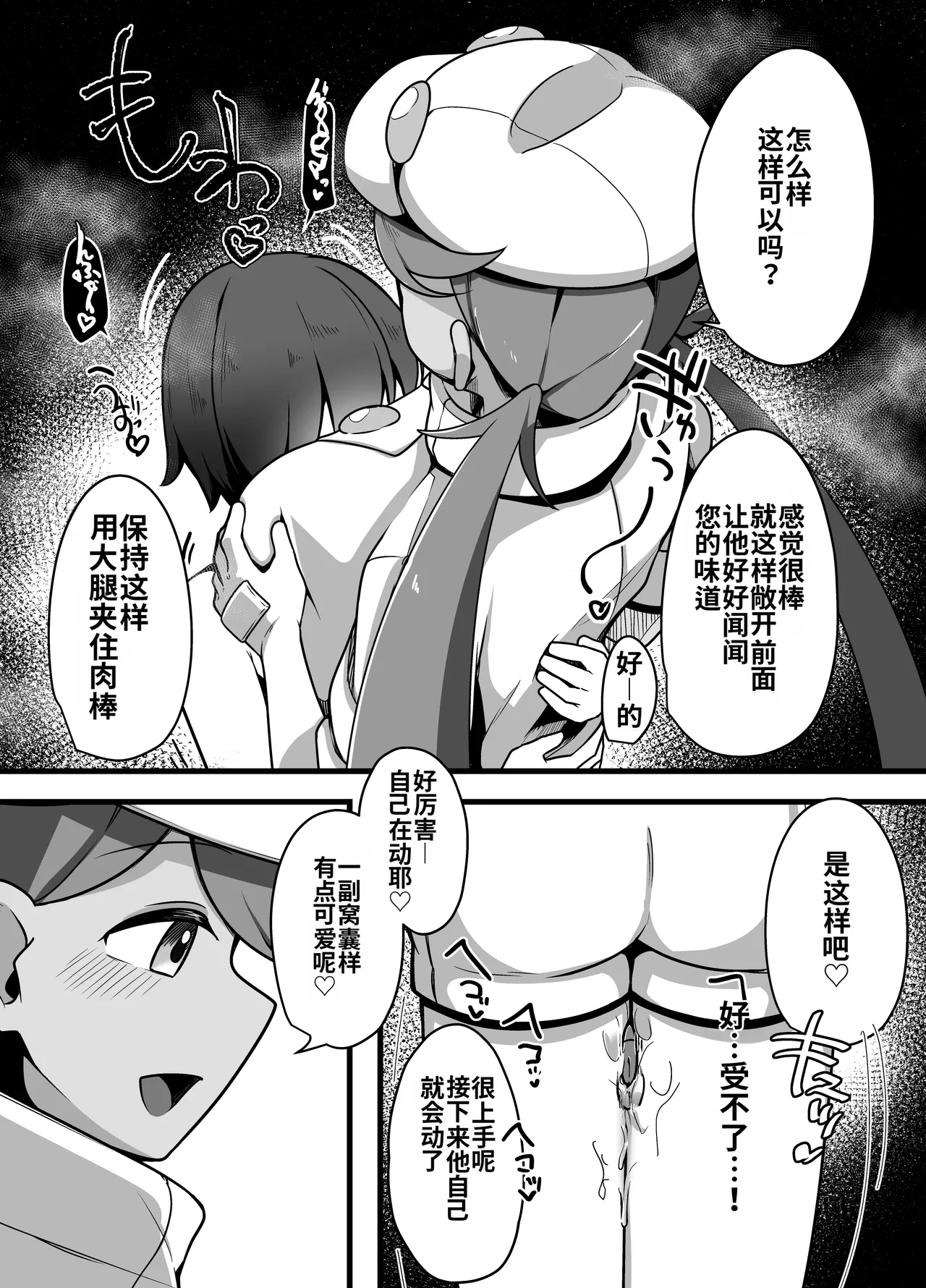 人間牧場1日搾精体験 page 10 full