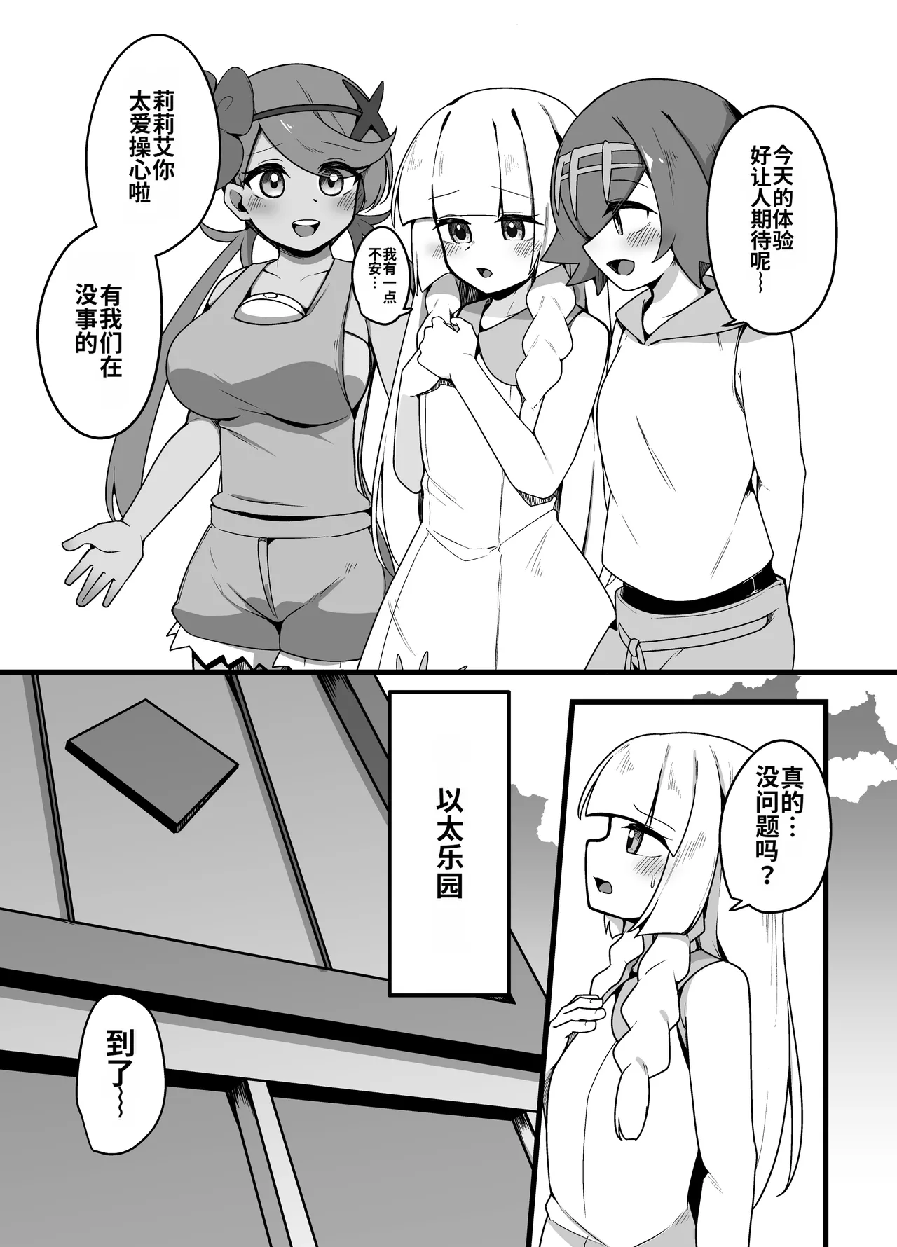 人間牧場1日搾精体験 page 2 full