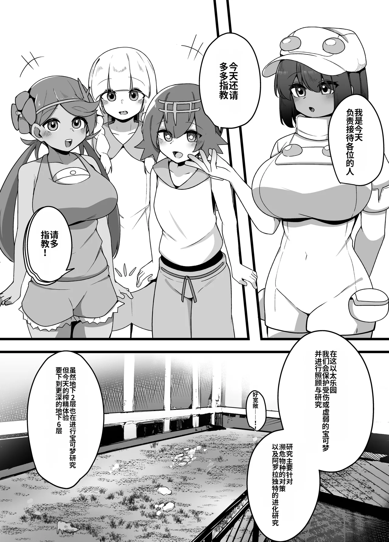 人間牧場1日搾精体験 page 3 full