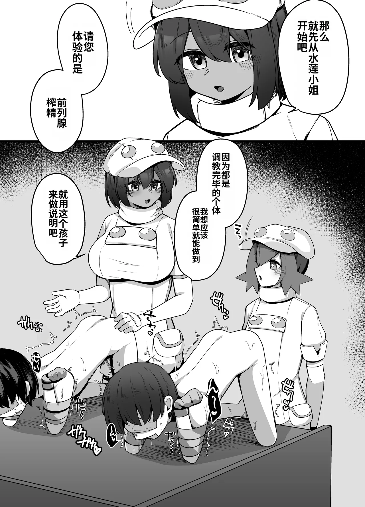 人間牧場1日搾精体験 page 6 full