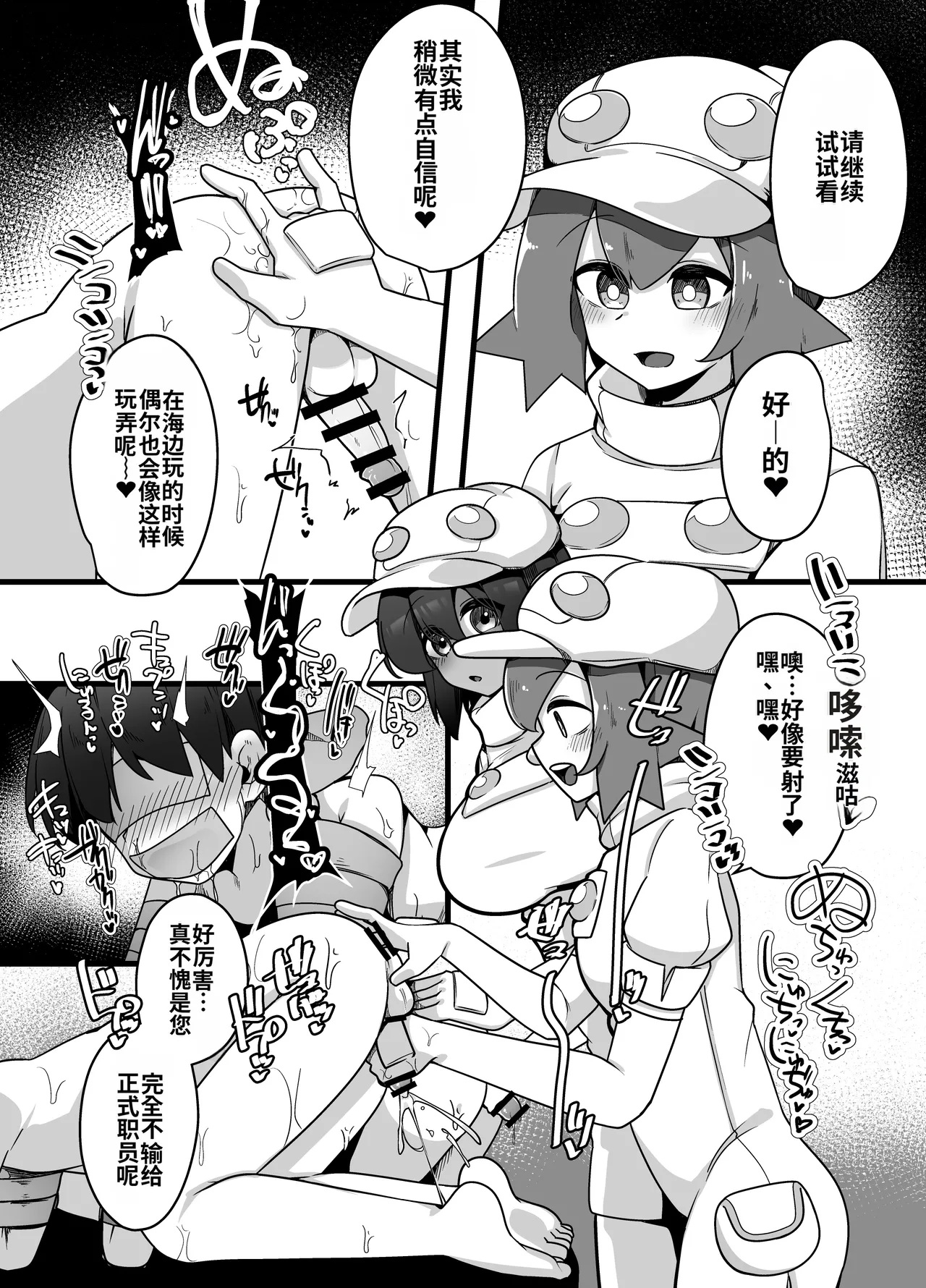 人間牧場1日搾精体験 page 8 full