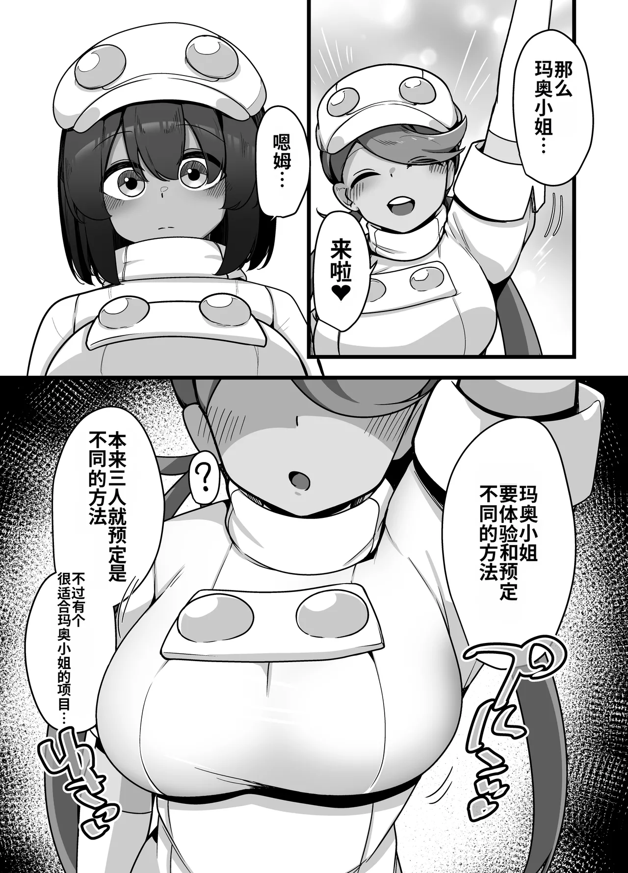 人間牧場1日搾精体験 page 9 full