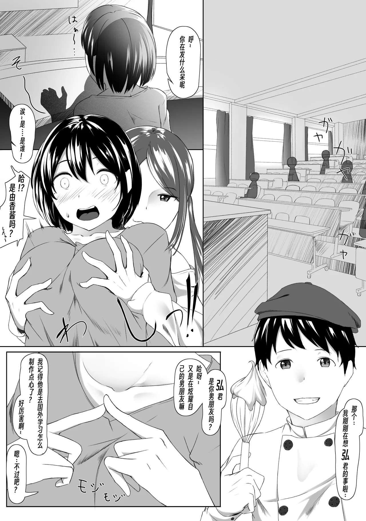Hajimete no Himegoto... ~Deai Hen~ page 5 full