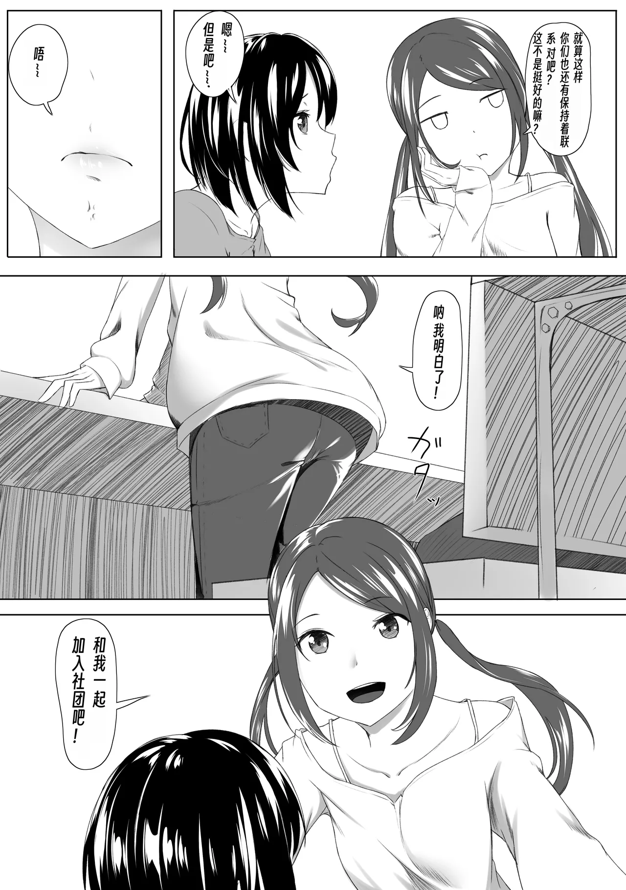 Hajimete no Himegoto... ~Deai Hen~ page 7 full