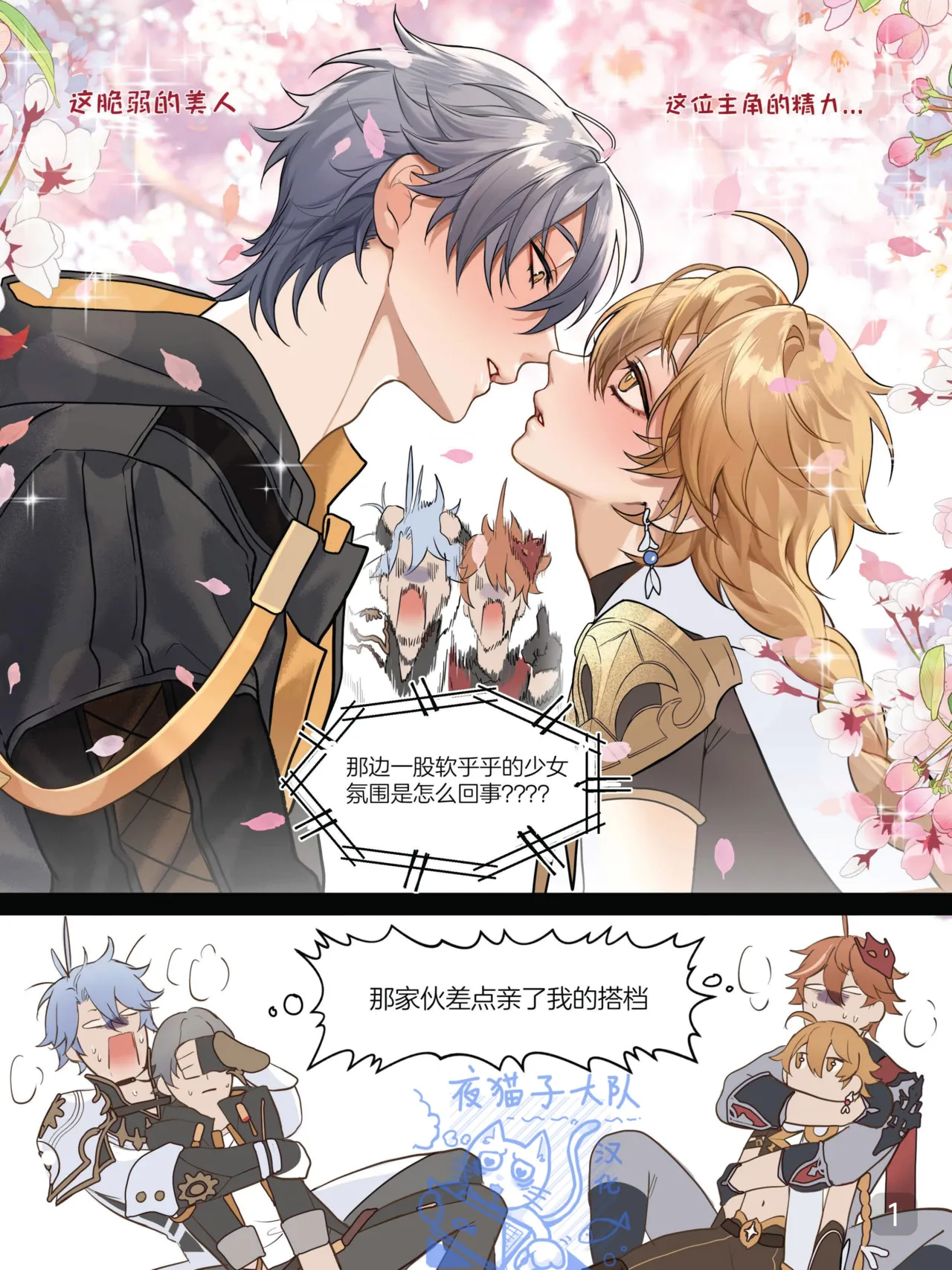 【pcrow】Double sex date【夜猫子大队汉化】【chinese】 page 1 full