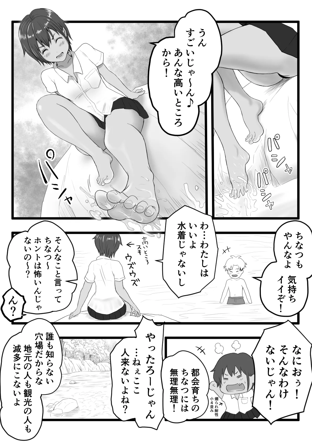 Kasshoku Boyish na Itoko no Nee-chan page 5 full