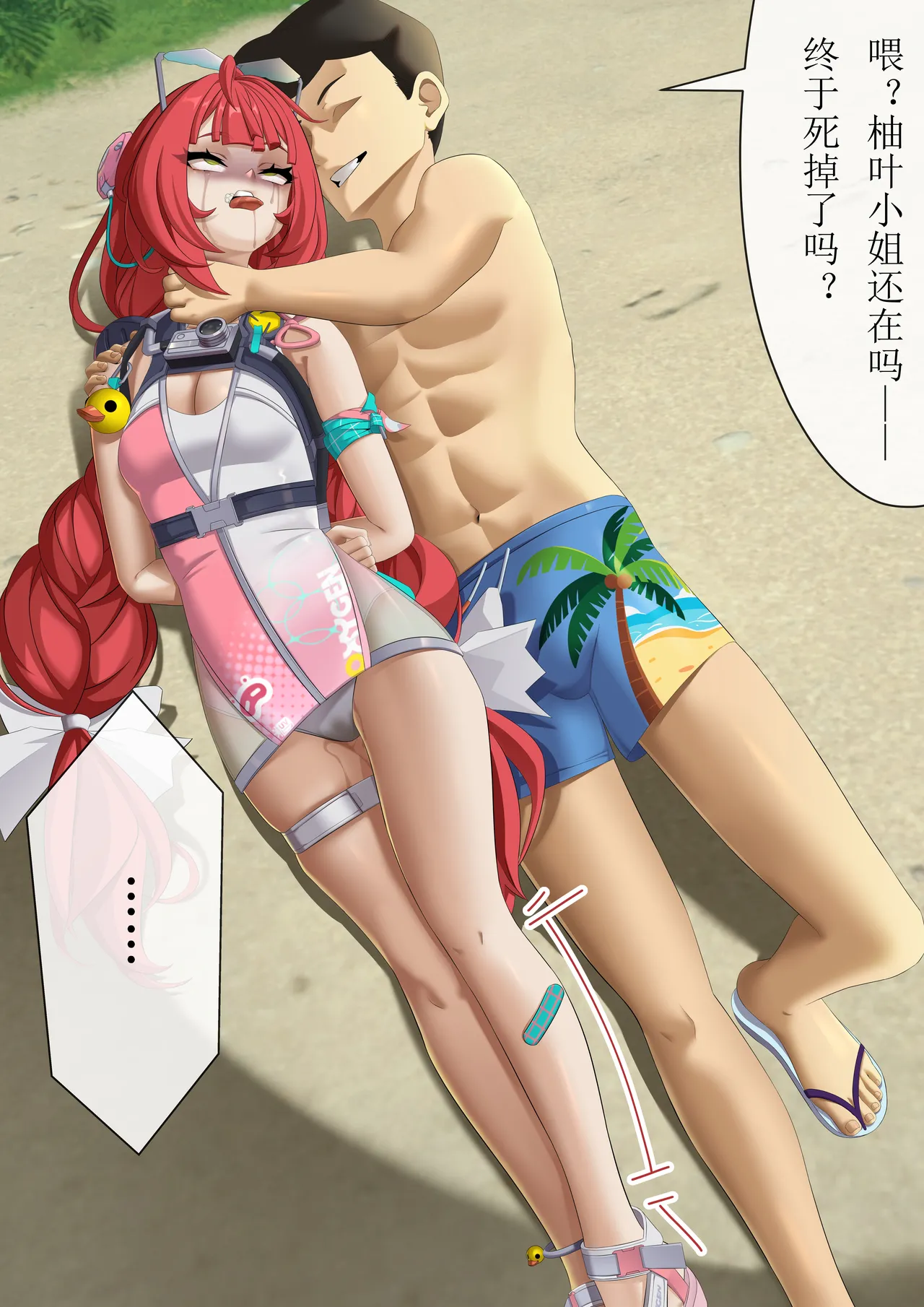 【fansky toku】戛然而止的夏日 page 7 full