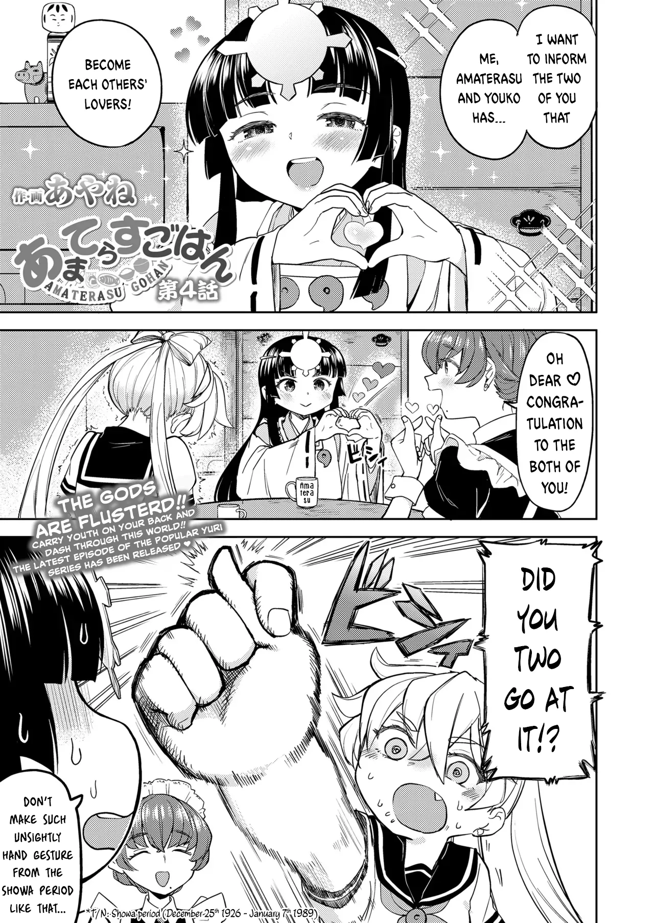 Amaterasu Gohan page 1 full