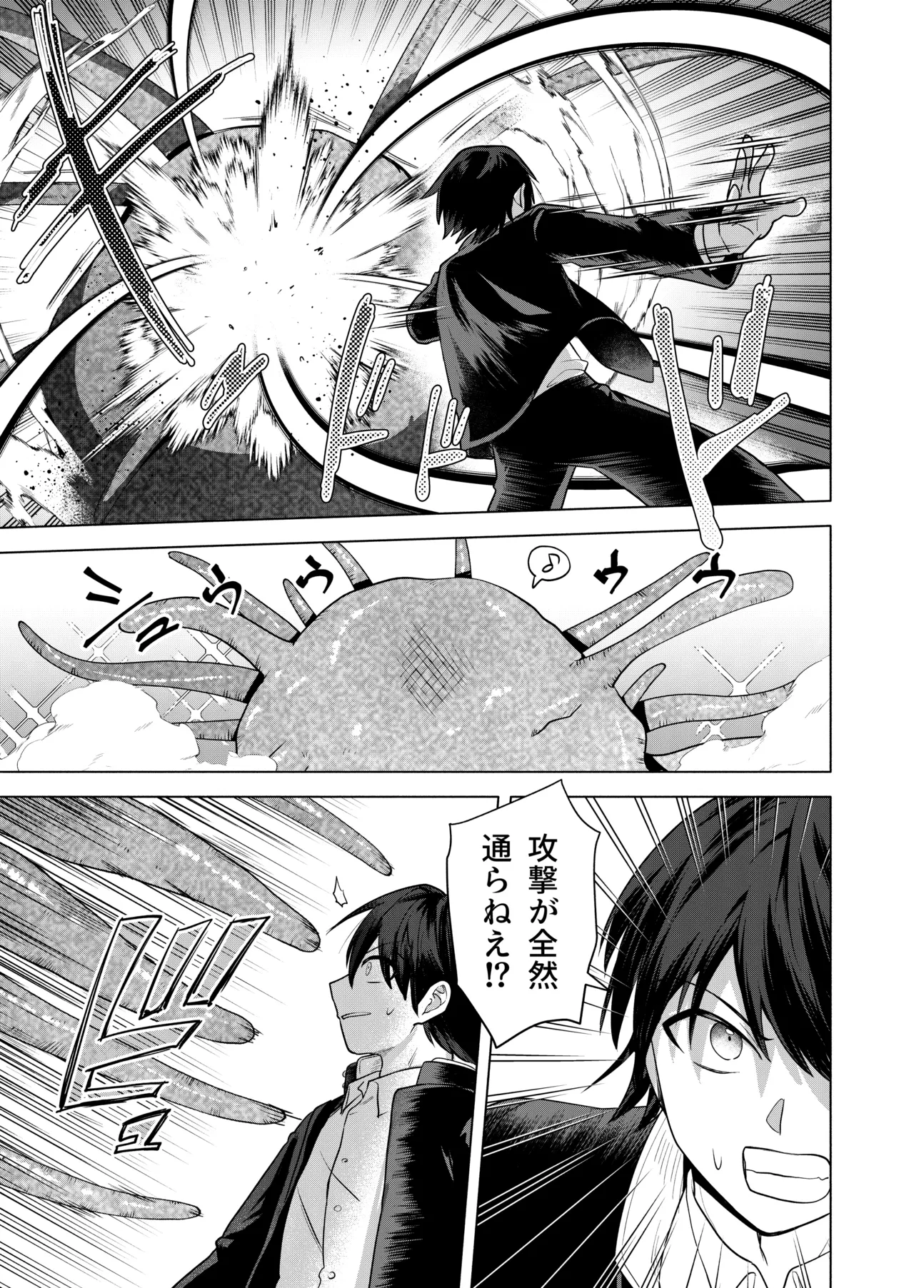 現代退魔淫録 page 5 full