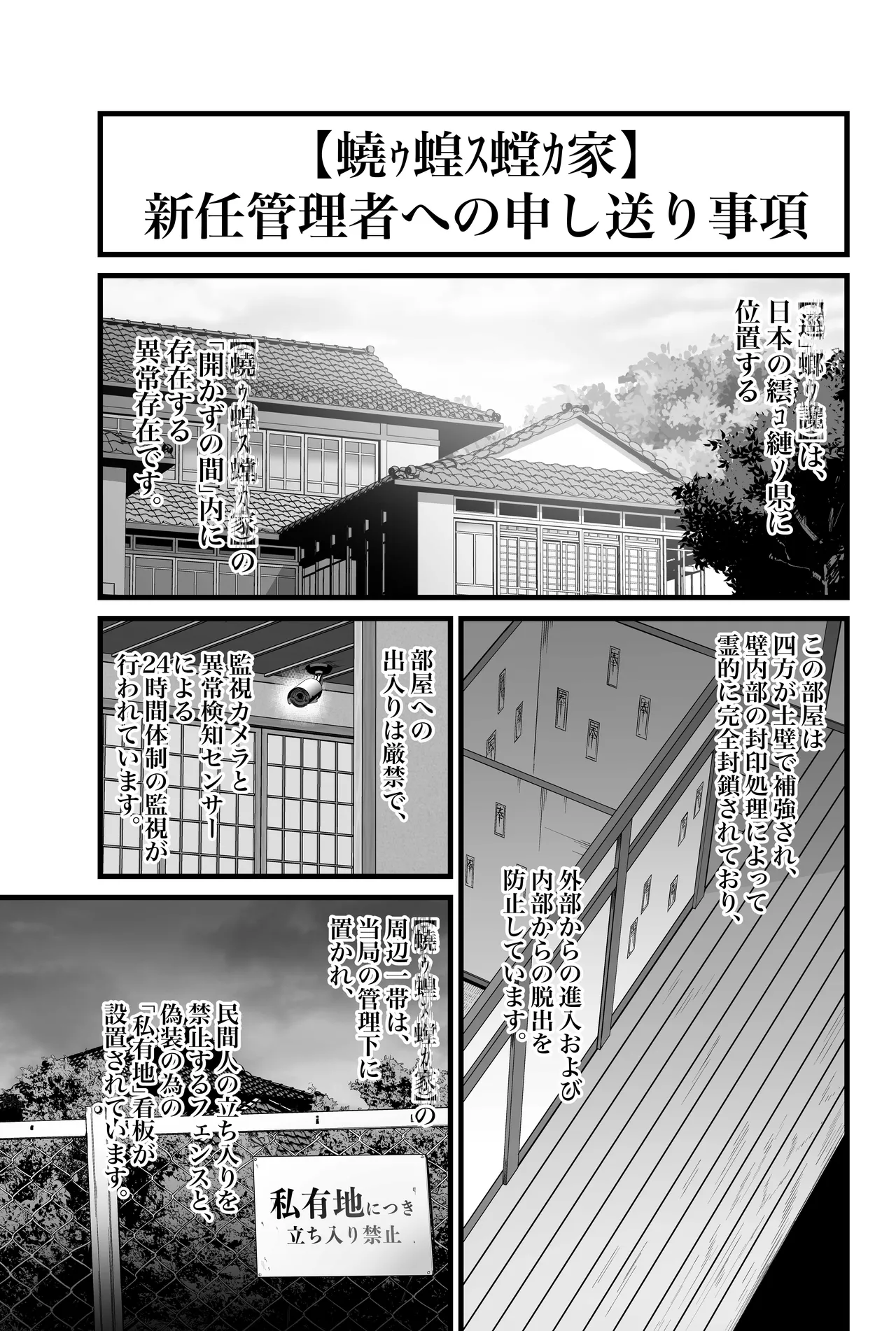 【蟯ゥ蝗ス螳カ家】管理者への告知事項 page 5 full