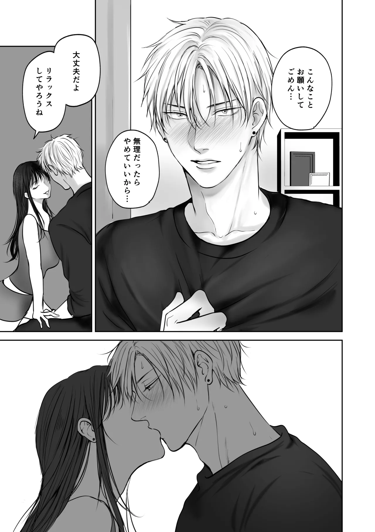 Kanojo ni Saretemitai Koto page 6 full