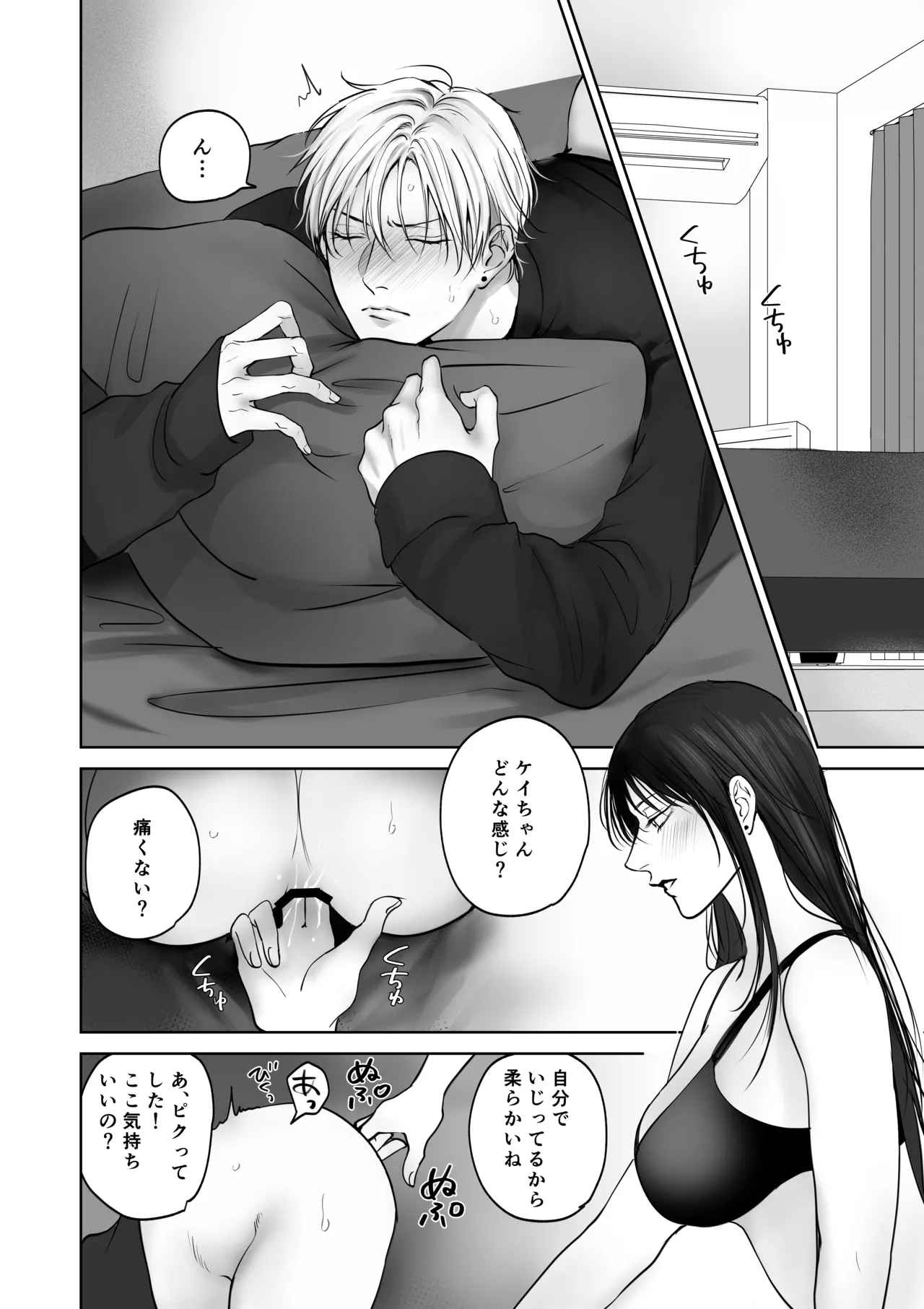 Kanojo ni Saretemitai Koto page 7 full