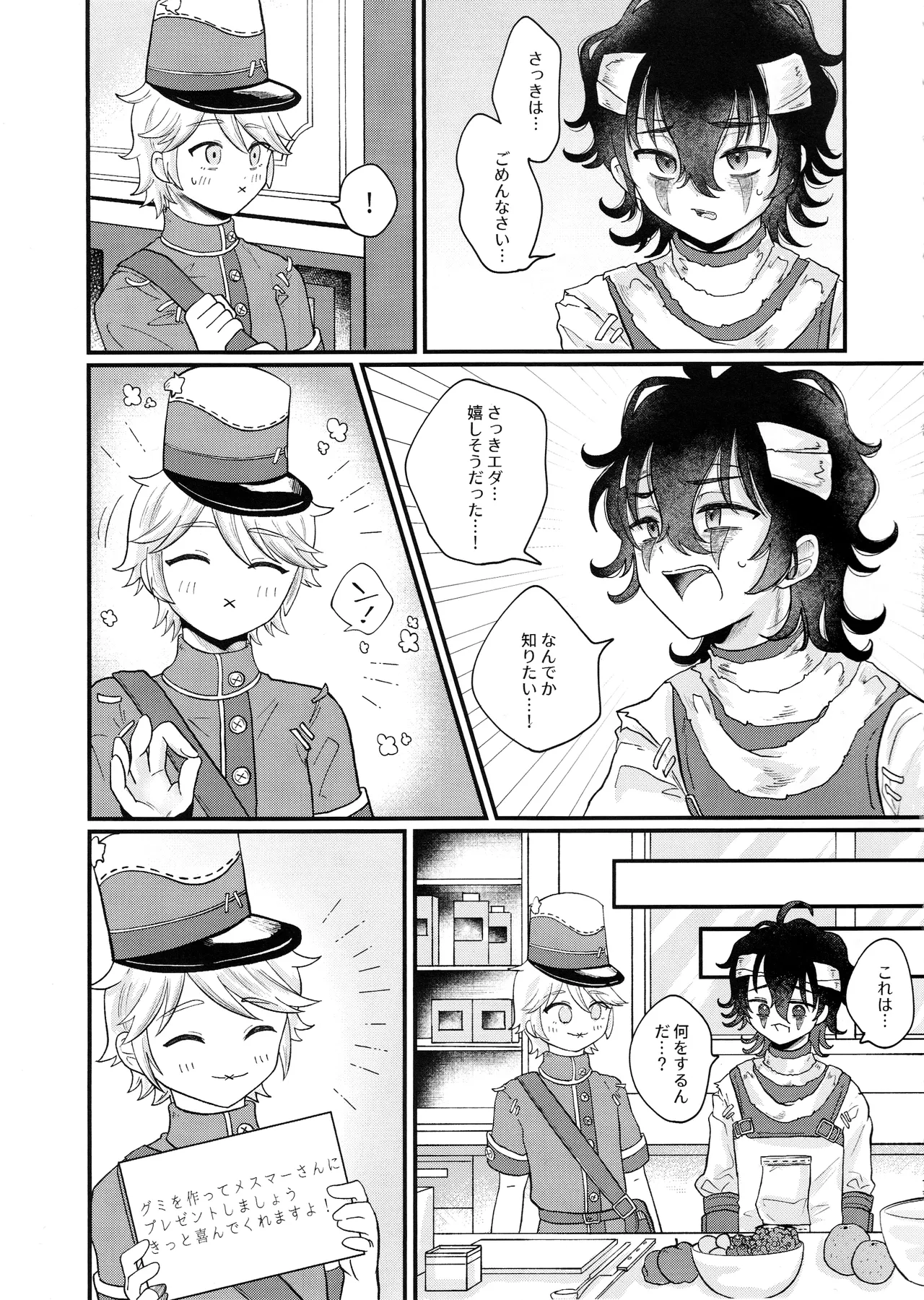 Amakutsutsunte page 10 full