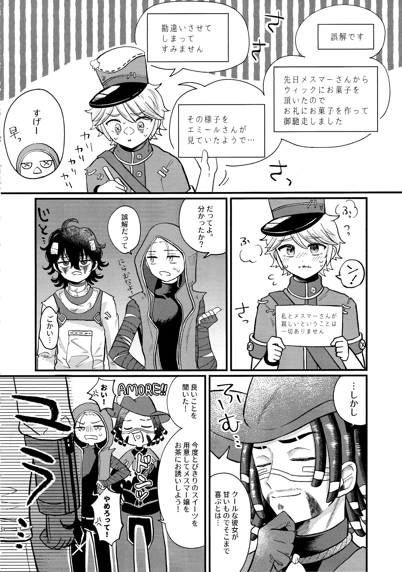 Amakutsutsunte page 7 full