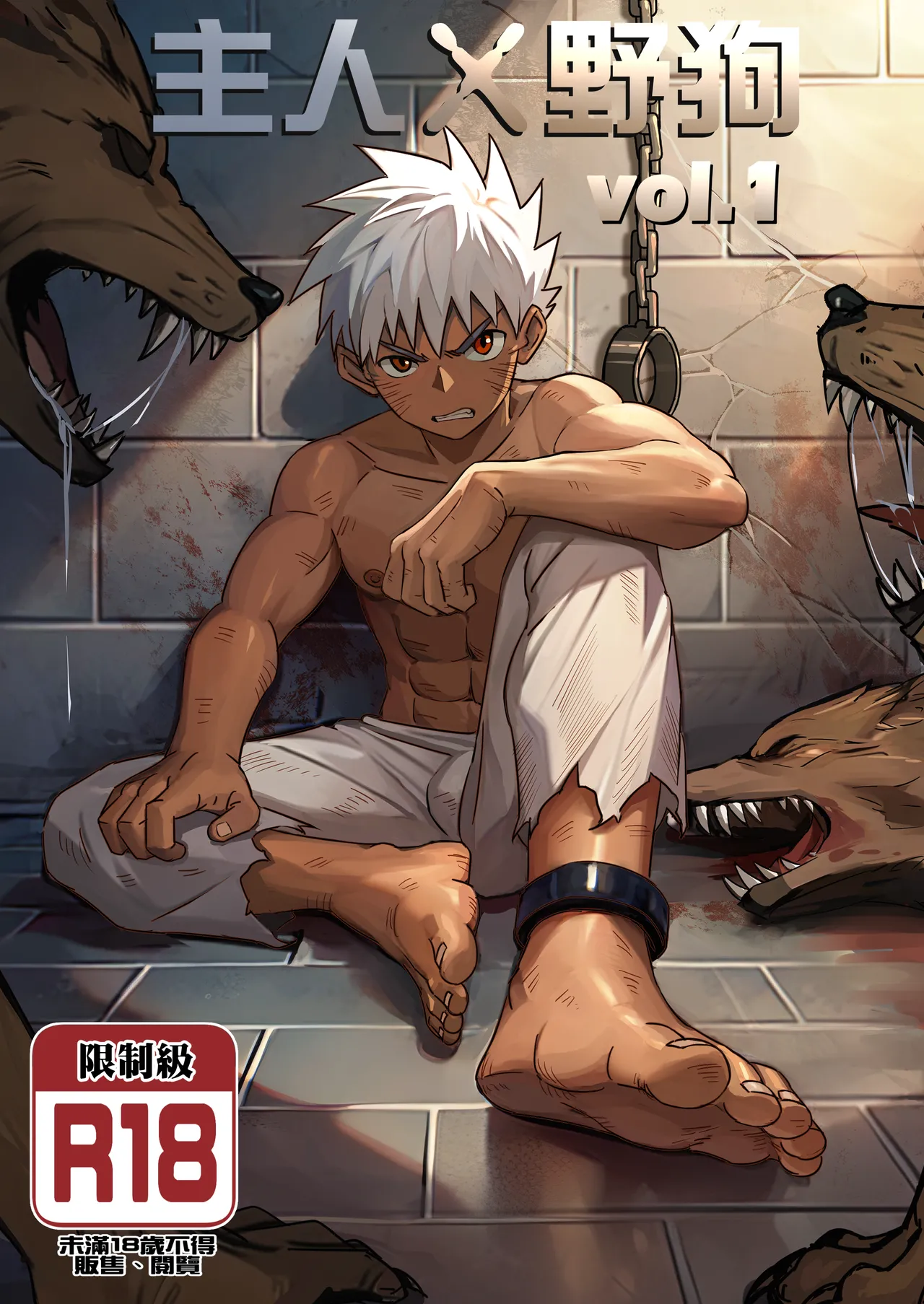 Master X Wild dog vol.1 page 1 full