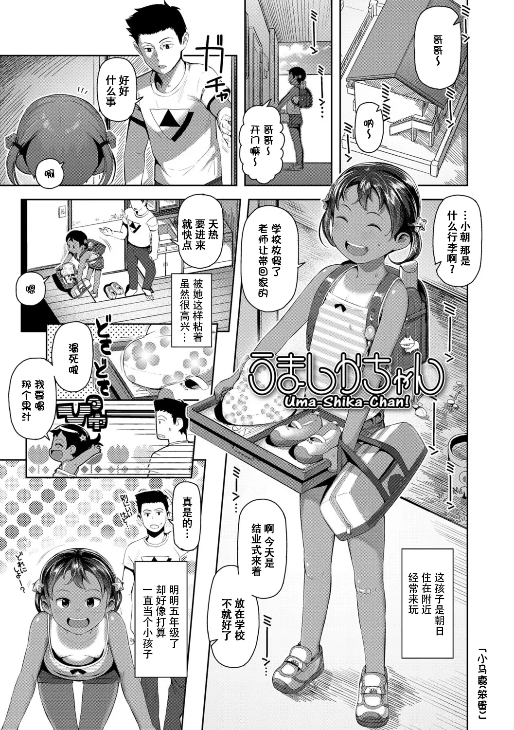 Kyou wa Nani Shiyokka? + Melonbooks 4P Leaflet + DLsite Kounyu Tokuten Settei Shiryou + FANZA Gentei Kakioroshi Full Color Illust page 7 full