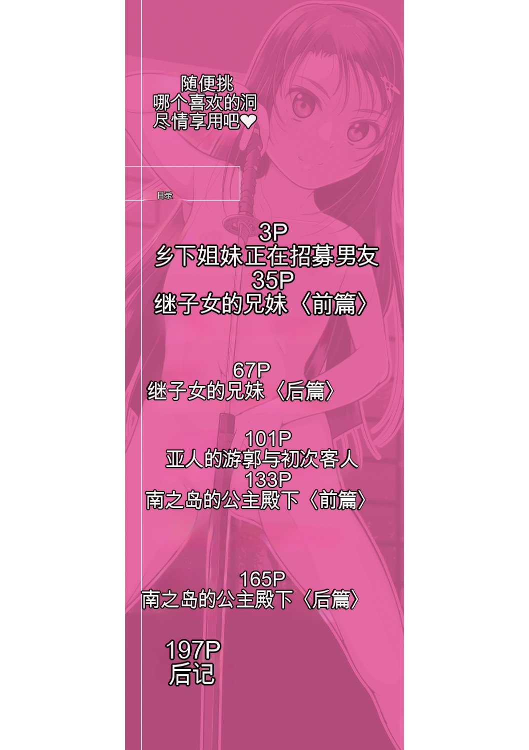 Doredemo Suki na Ana de Tanoshinde page 2 full