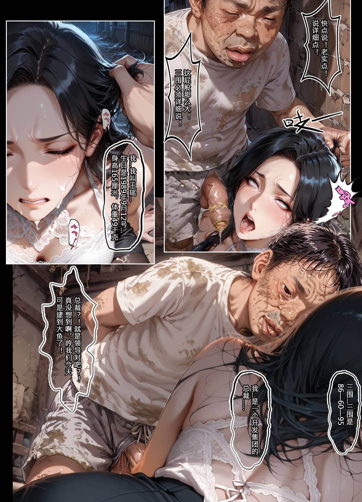 恶人村 05.2 evil village 05.2 page 8 full