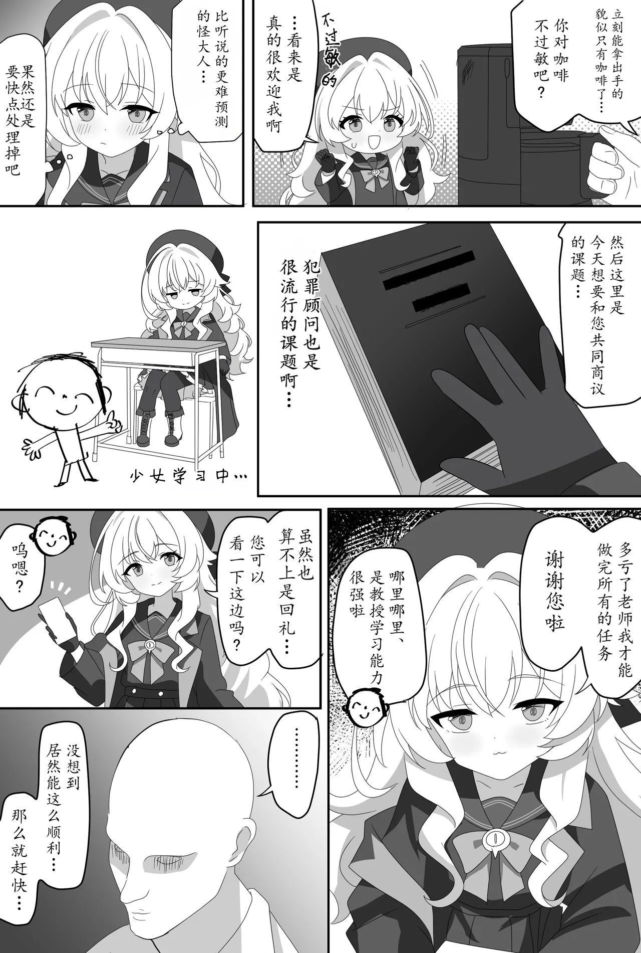 Impact Niyanar Saimin Gyakuten Sokumake Niyaniya Love Love Ama Ama Tsurupeta Shupogaki Chou Yawarakai Derarenai Heya Tojikome Goui Hinnyuu Binyuu Chiisana Seito Shirogaki Chikara Tsuyokk Muchi Junai!?!?! page 4 full