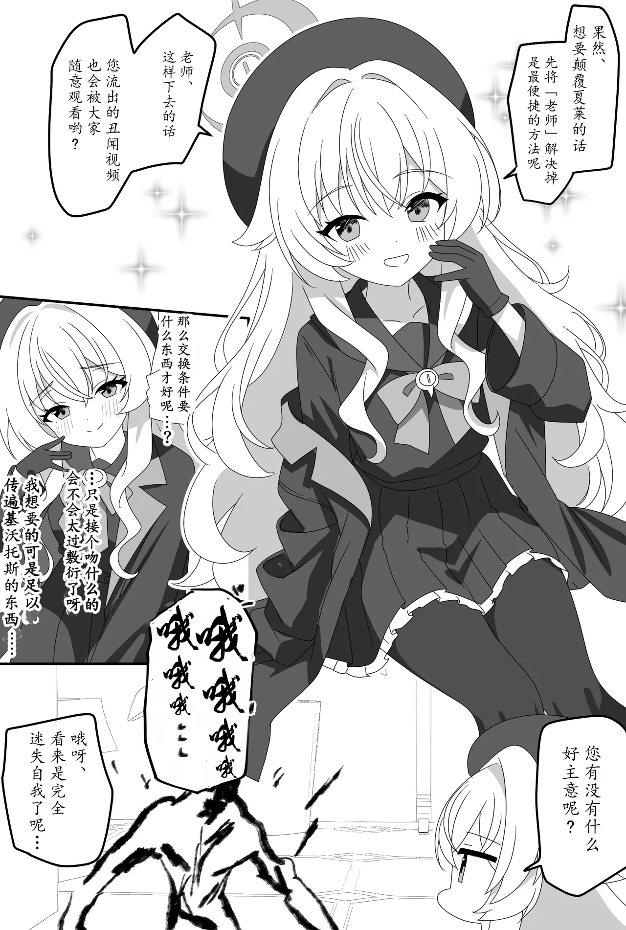 Impact Niyanar Saimin Gyakuten Sokumake Niyaniya Love Love Ama Ama Tsurupeta Shupogaki Chou Yawarakai Derarenai Heya Tojikome Goui Hinnyuu Binyuu Chiisana Seito Shirogaki Chikara Tsuyokk Muchi Junai!?!?! page 5 full