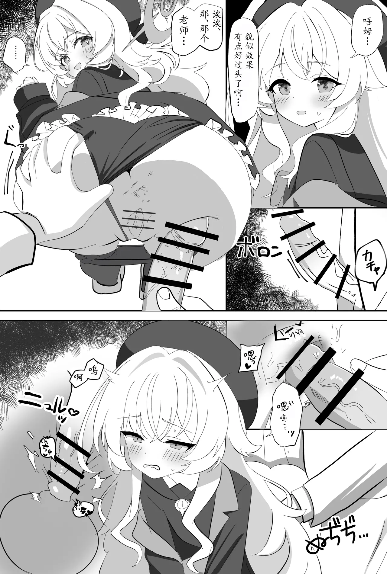 Impact Niyanar Saimin Gyakuten Sokumake Niyaniya Love Love Ama Ama Tsurupeta Shupogaki Chou Yawarakai Derarenai Heya Tojikome Goui Hinnyuu Binyuu Chiisana Seito Shirogaki Chikara Tsuyokk Muchi Junai!?!?! page 6 full