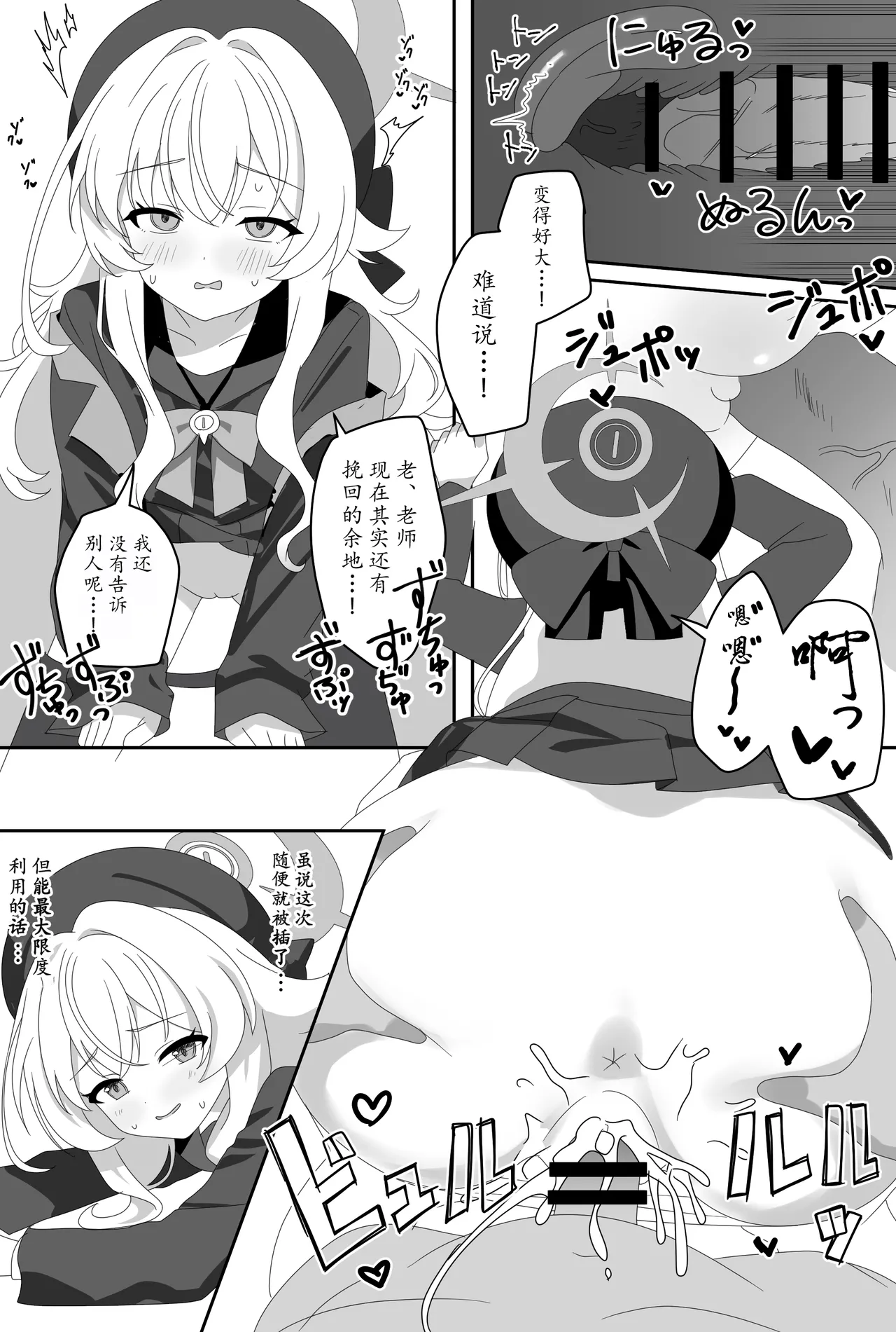 Impact Niyanar Saimin Gyakuten Sokumake Niyaniya Love Love Ama Ama Tsurupeta Shupogaki Chou Yawarakai Derarenai Heya Tojikome Goui Hinnyuu Binyuu Chiisana Seito Shirogaki Chikara Tsuyokk Muchi Junai!?!?! page 8 full