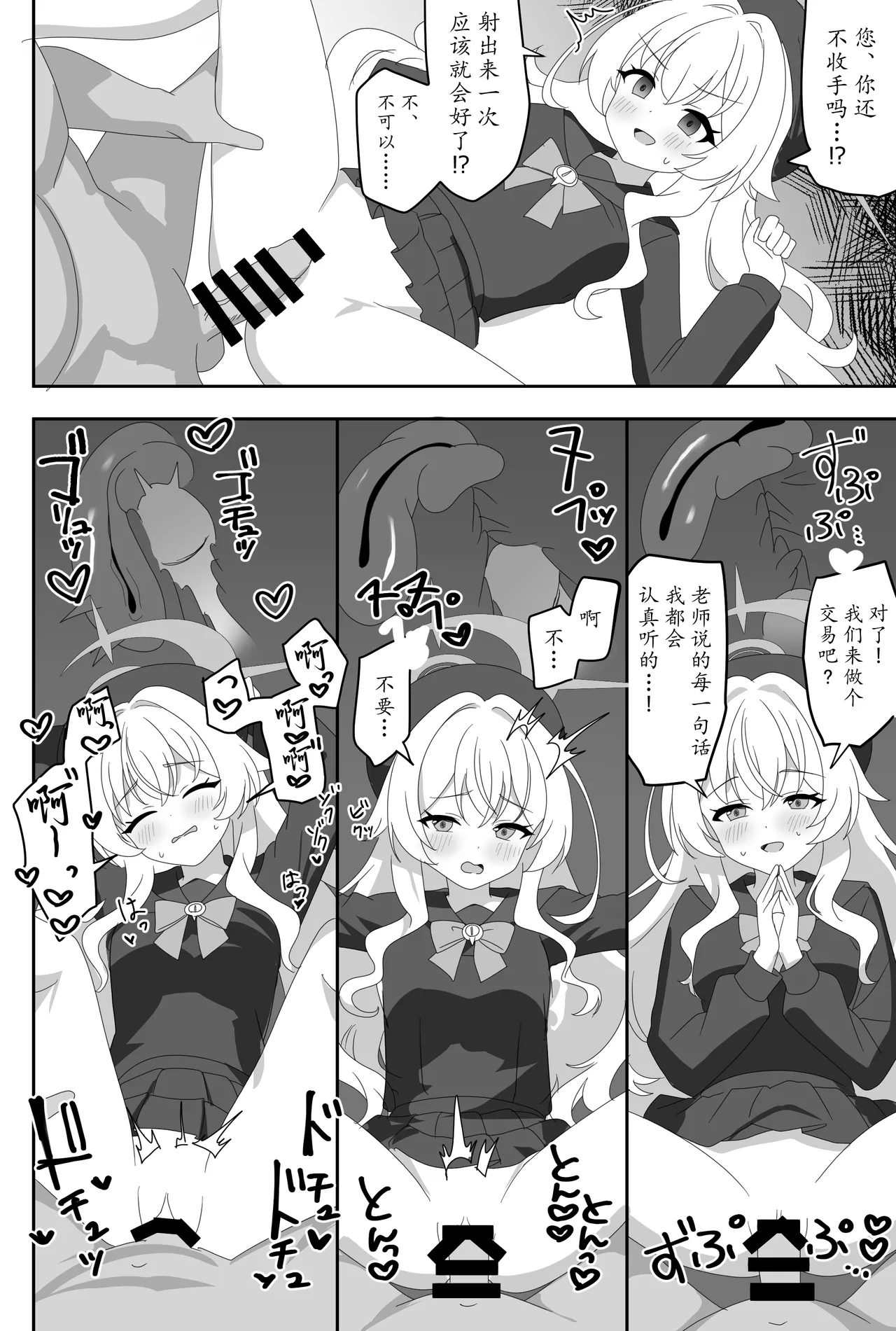 Impact Niyanar Saimin Gyakuten Sokumake Niyaniya Love Love Ama Ama Tsurupeta Shupogaki Chou Yawarakai Derarenai Heya Tojikome Goui Hinnyuu Binyuu Chiisana Seito Shirogaki Chikara Tsuyokk Muchi Junai!?!?! page 9 full